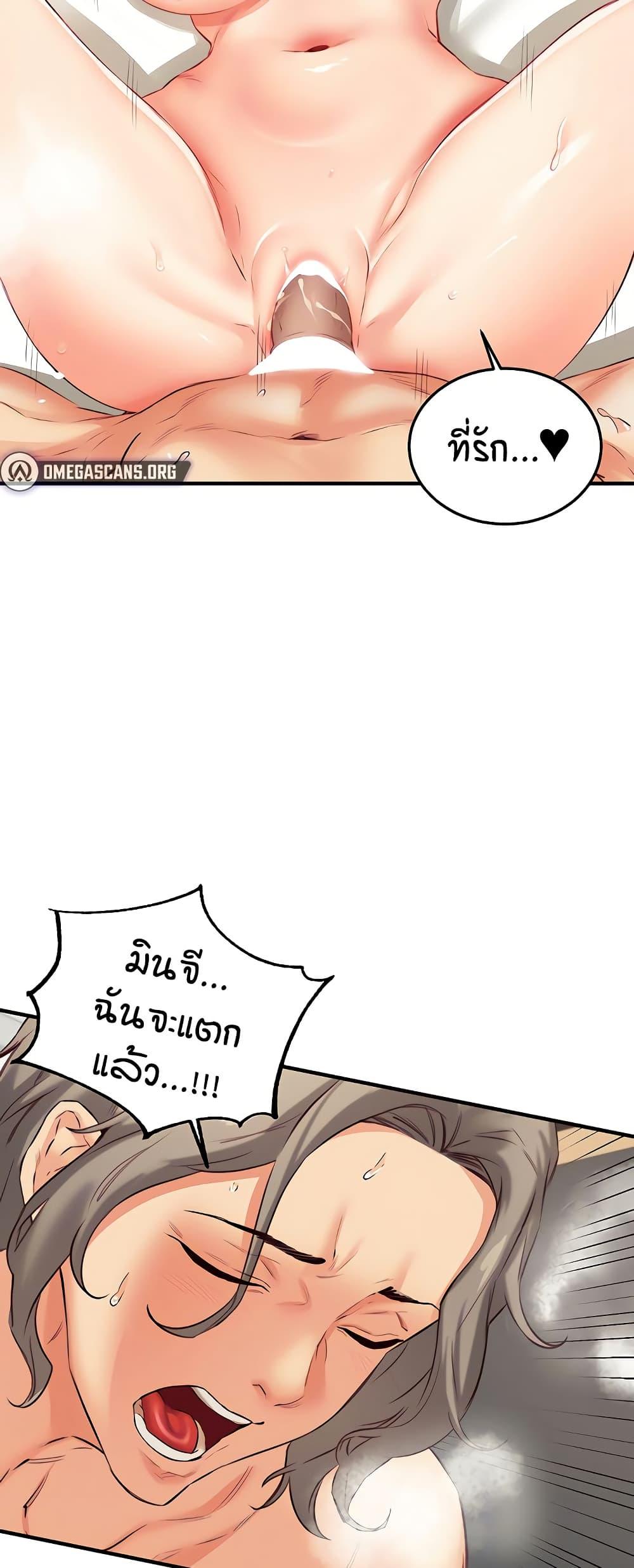 An Introduction to MILFs – An Introduction to MILFs – ตอนที่ 39 หน้า 3