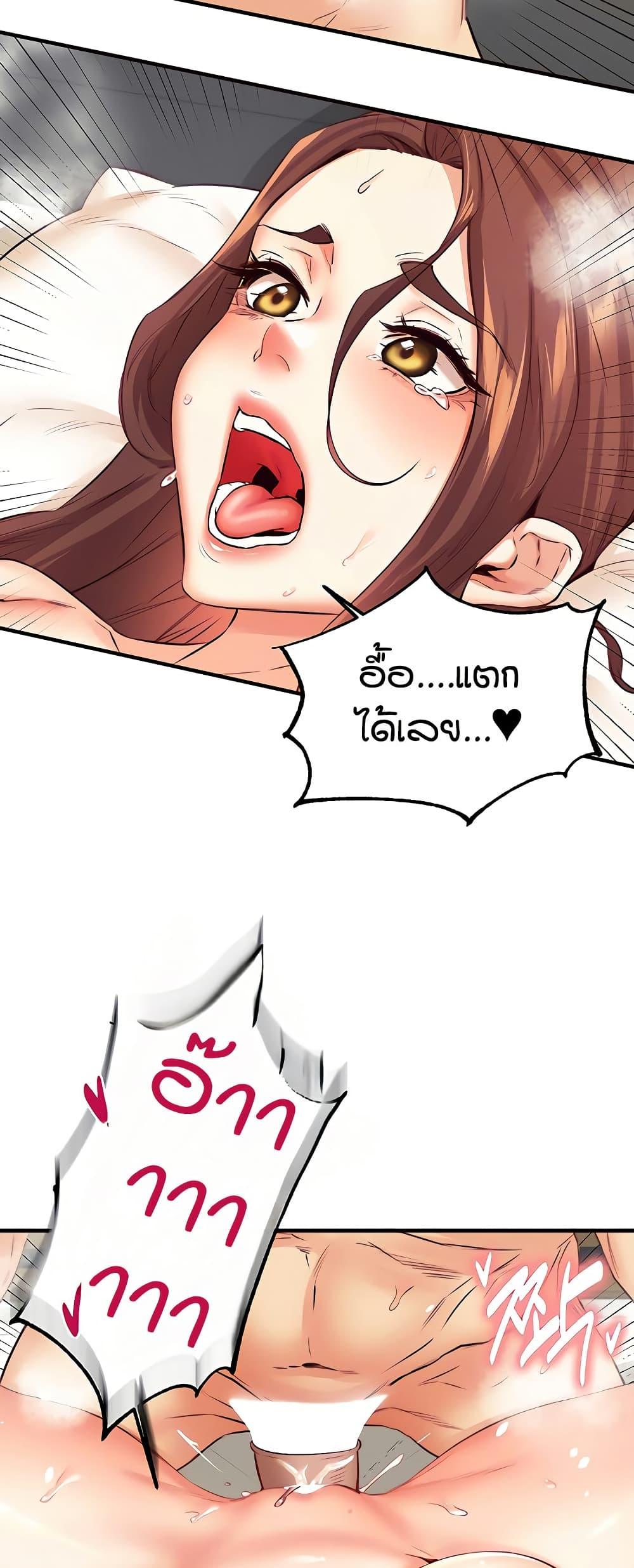An Introduction to MILFs – An Introduction to MILFs – ตอนที่ 39 หน้า 4