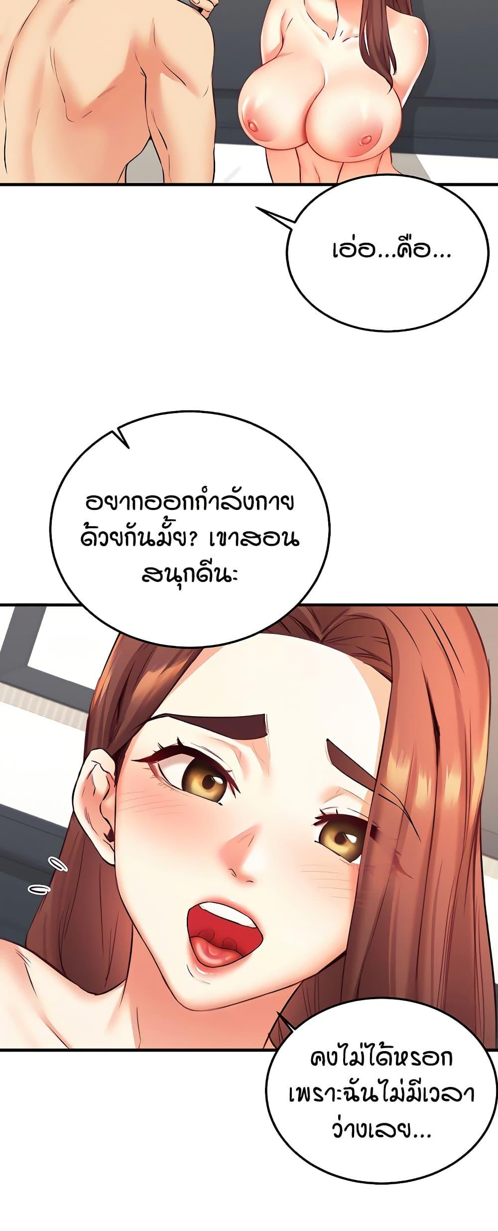 An Introduction to MILFs – An Introduction to MILFs – ตอนที่ 39 หน้า 9