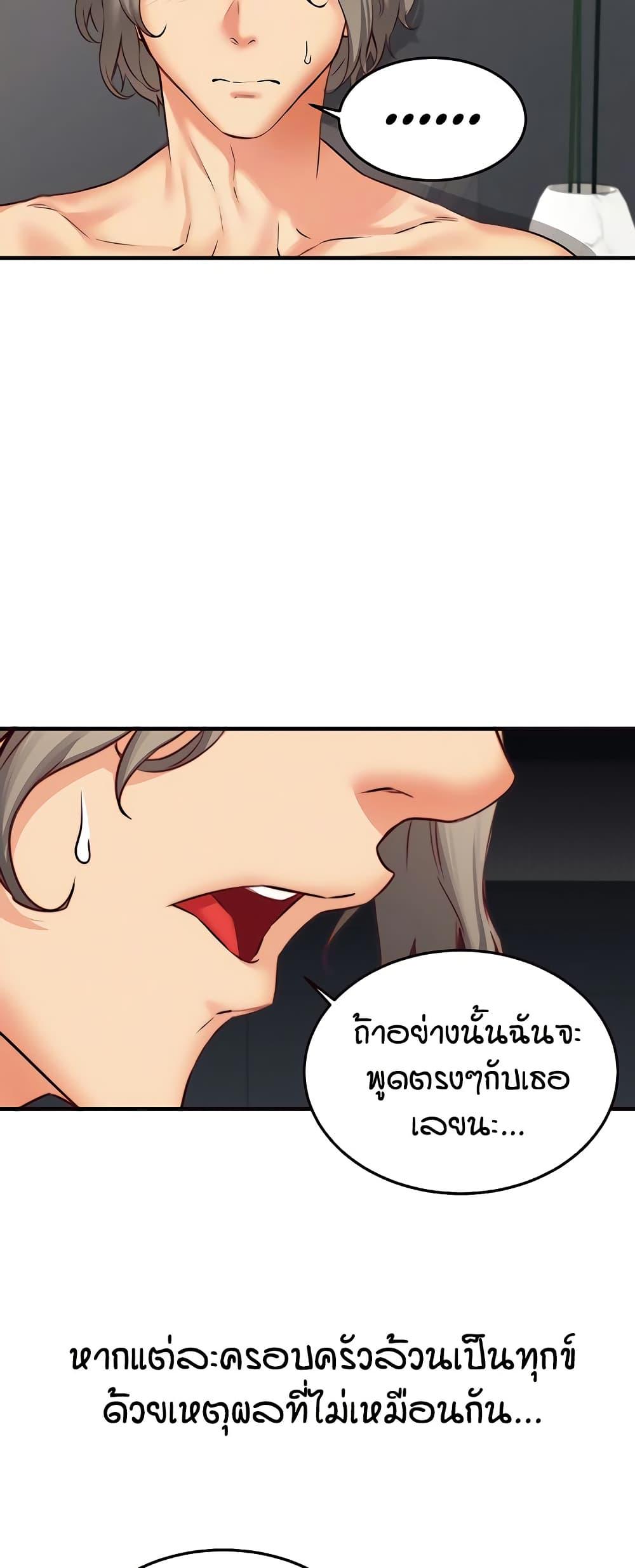 An Introduction to MILFs – An Introduction to MILFs – ตอนที่ 39 หน้า 11