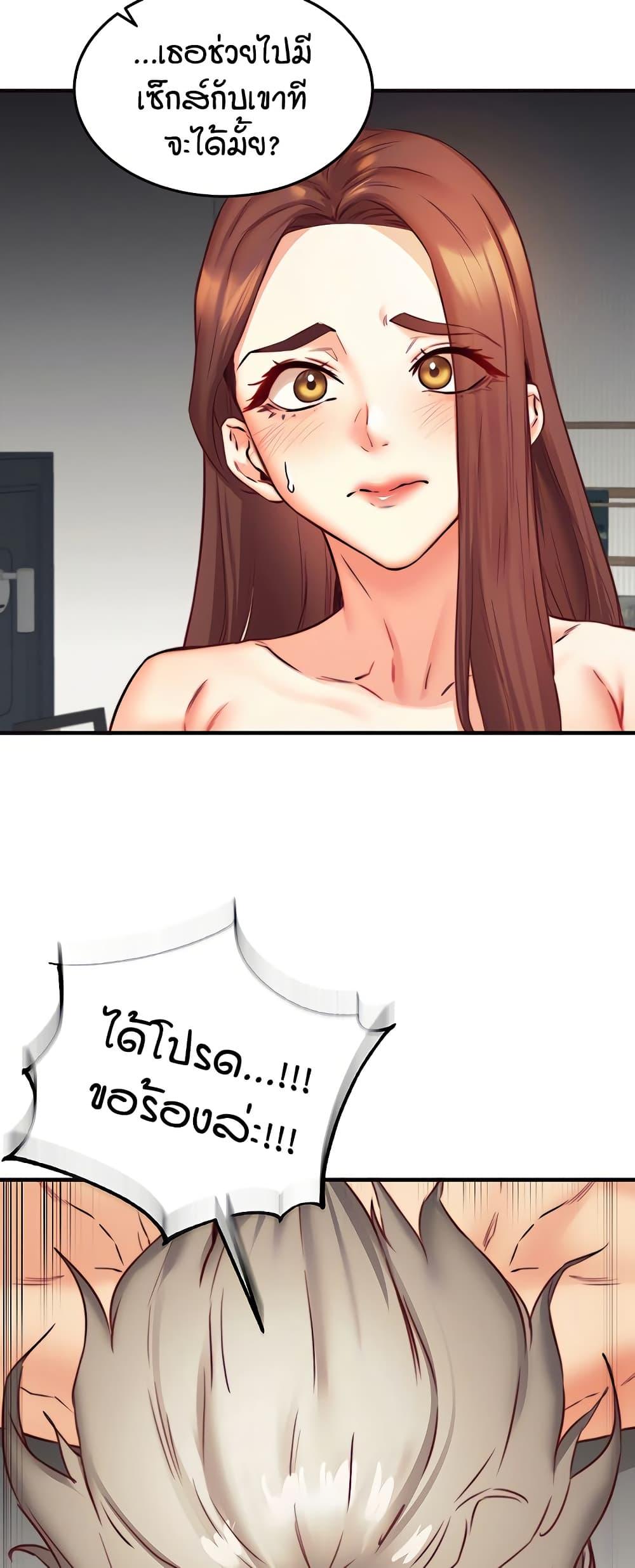 An Introduction to MILFs – An Introduction to MILFs – ตอนที่ 39 หน้า 12