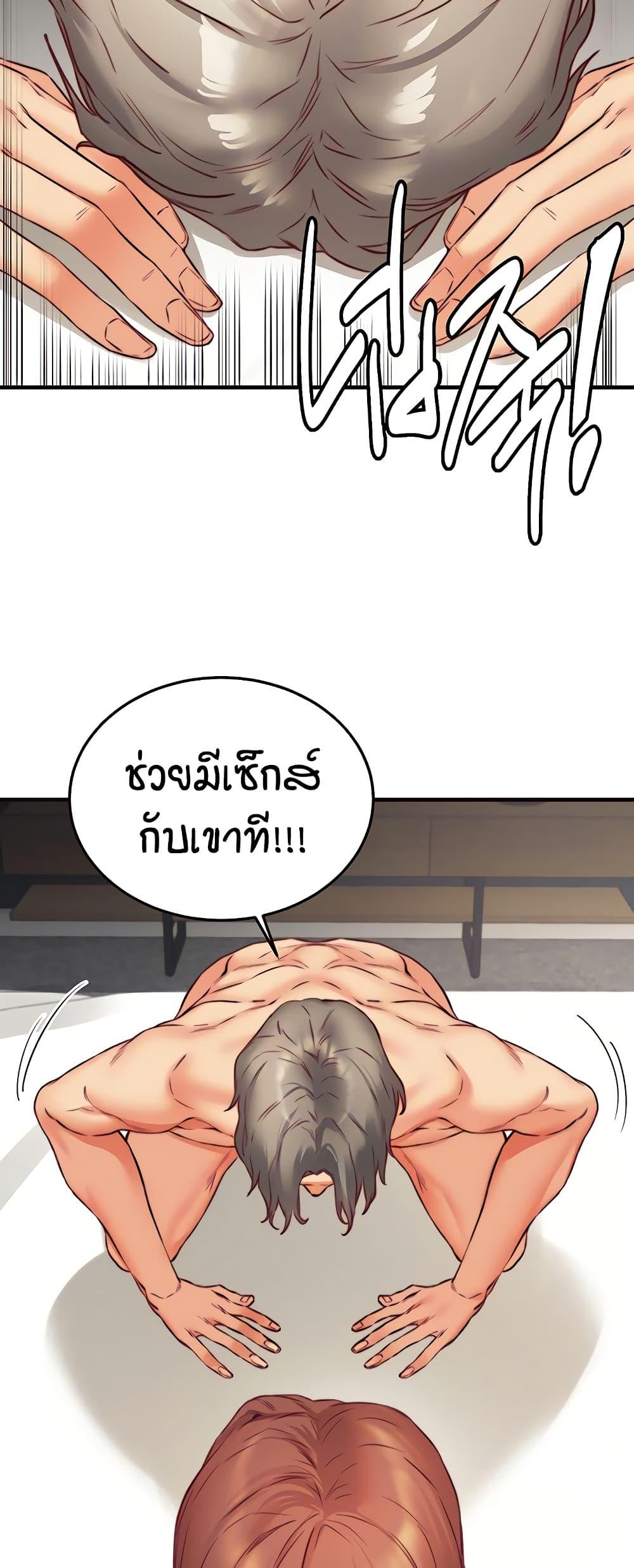 An Introduction to MILFs – An Introduction to MILFs – ตอนที่ 39 หน้า 13