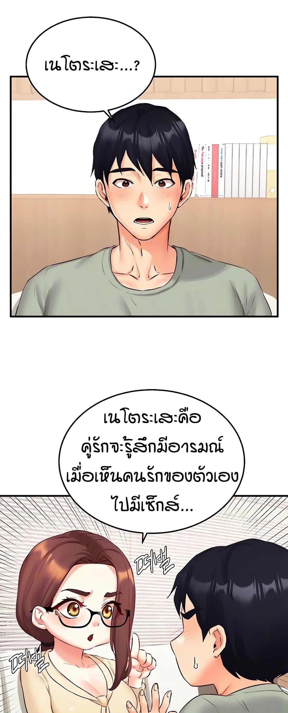 An Introduction to MILFs – An Introduction to MILFs – ตอนที่ 39 หน้า 16