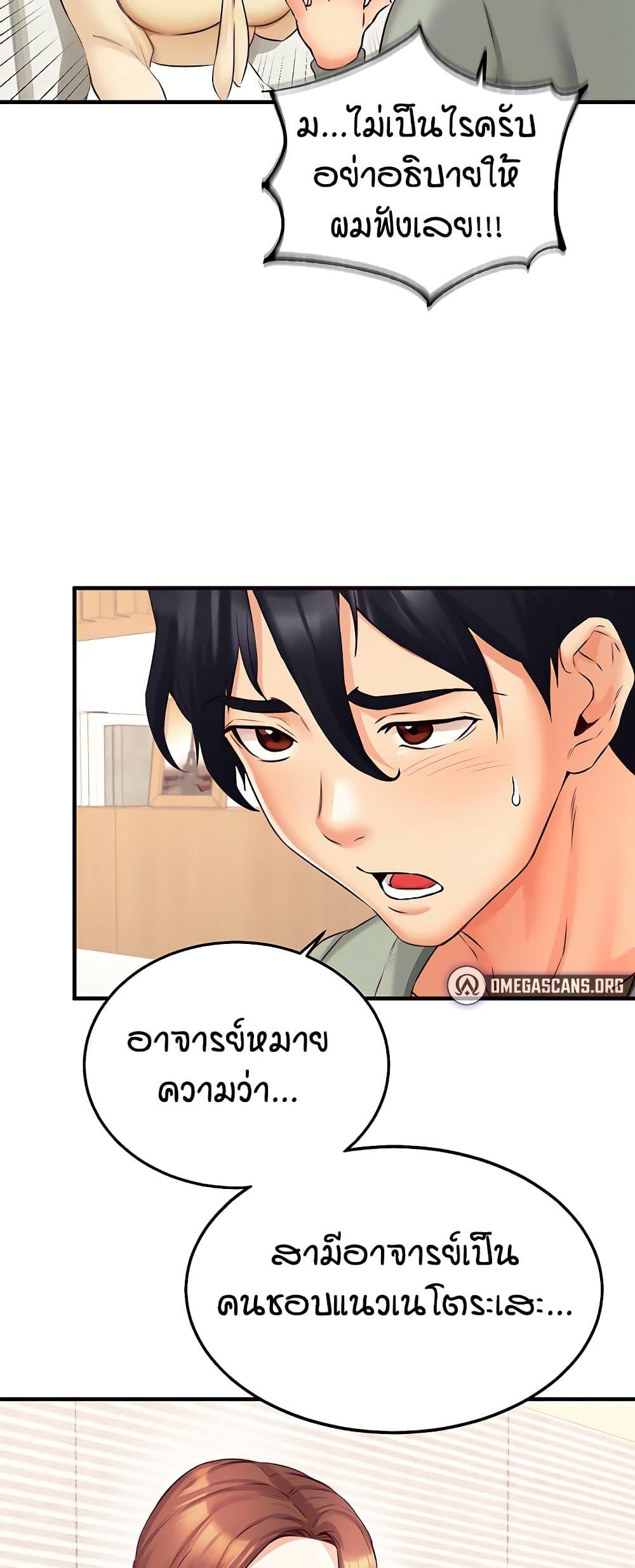 An Introduction to MILFs – An Introduction to MILFs – ตอนที่ 39 หน้า 17