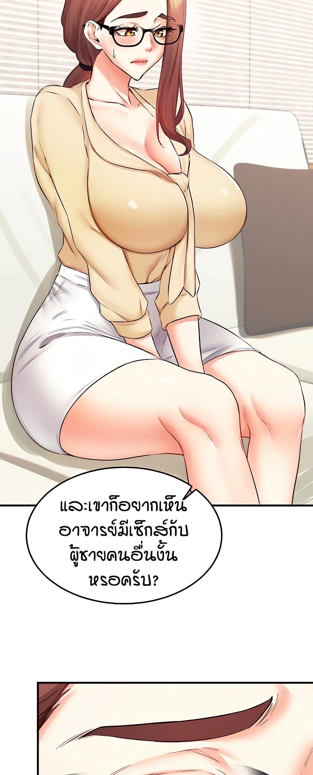 An Introduction to MILFs – An Introduction to MILFs – ตอนที่ 39 หน้า 18
