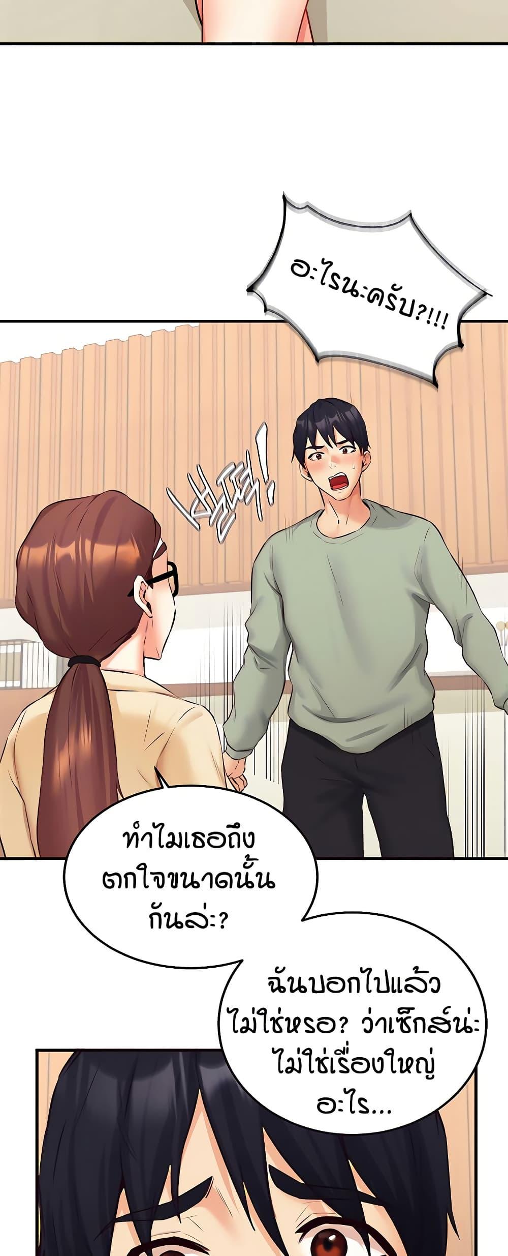 An Introduction to MILFs – An Introduction to MILFs – ตอนที่ 39 หน้า 21