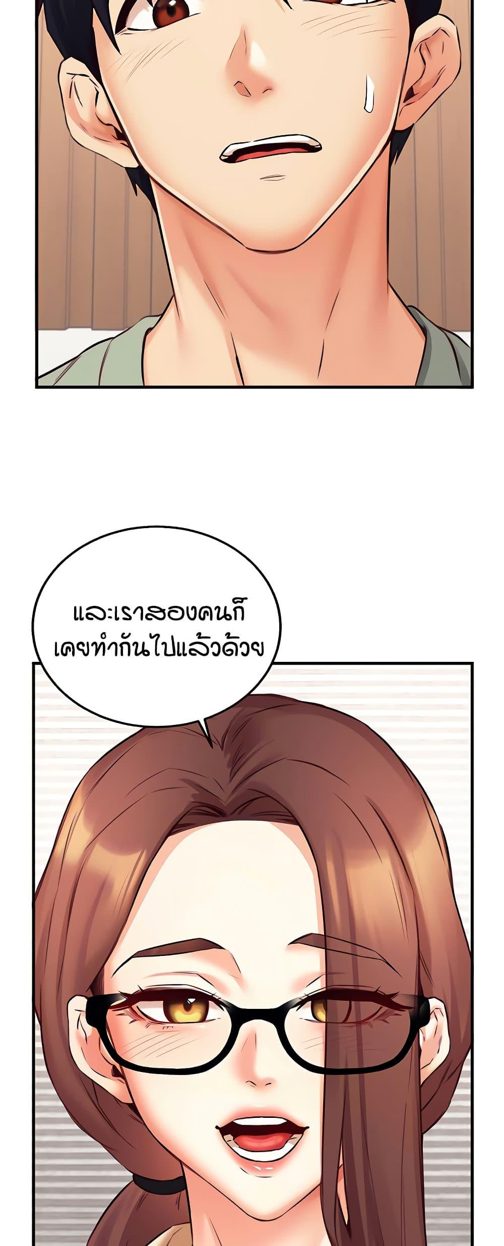 An Introduction to MILFs – An Introduction to MILFs – ตอนที่ 39 หน้า 22