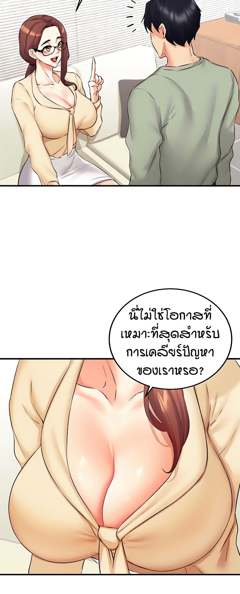 An Introduction to MILFs – An Introduction to MILFs – ตอนที่ 39 หน้า 24