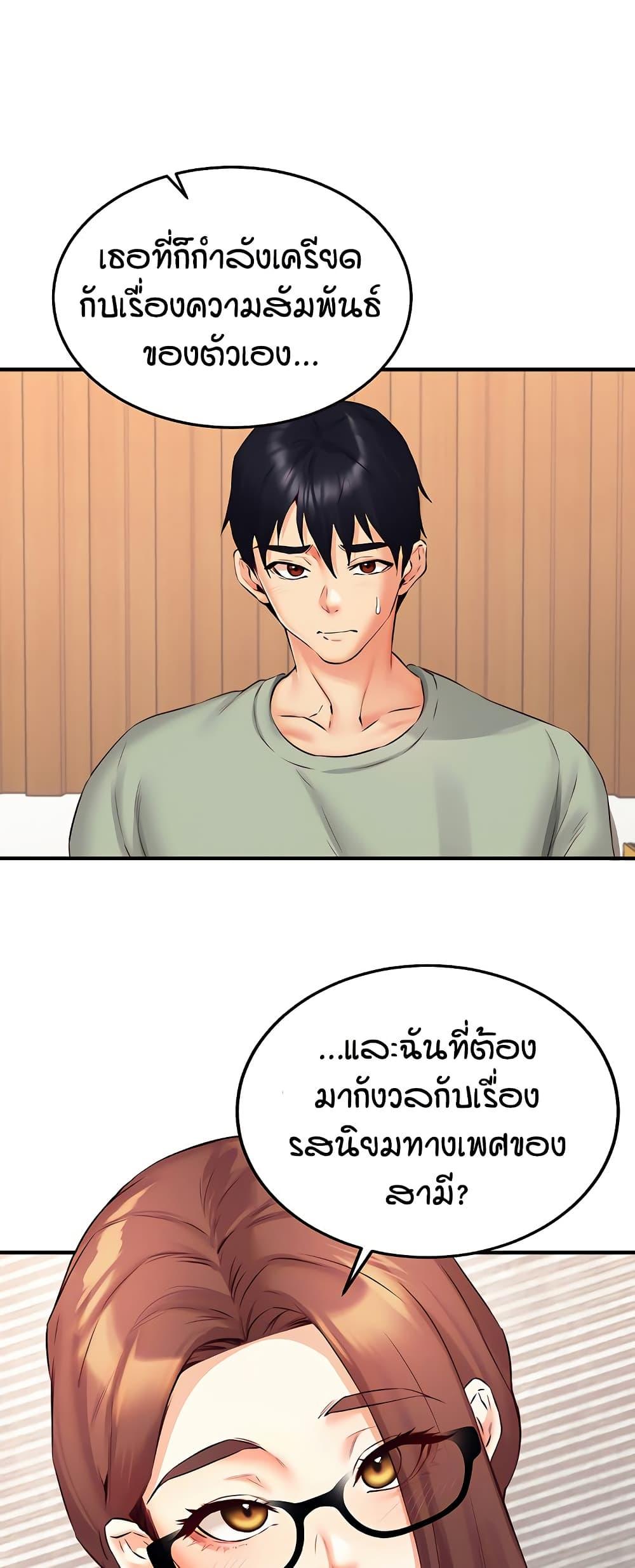 An Introduction to MILFs – An Introduction to MILFs – ตอนที่ 39 หน้า 25