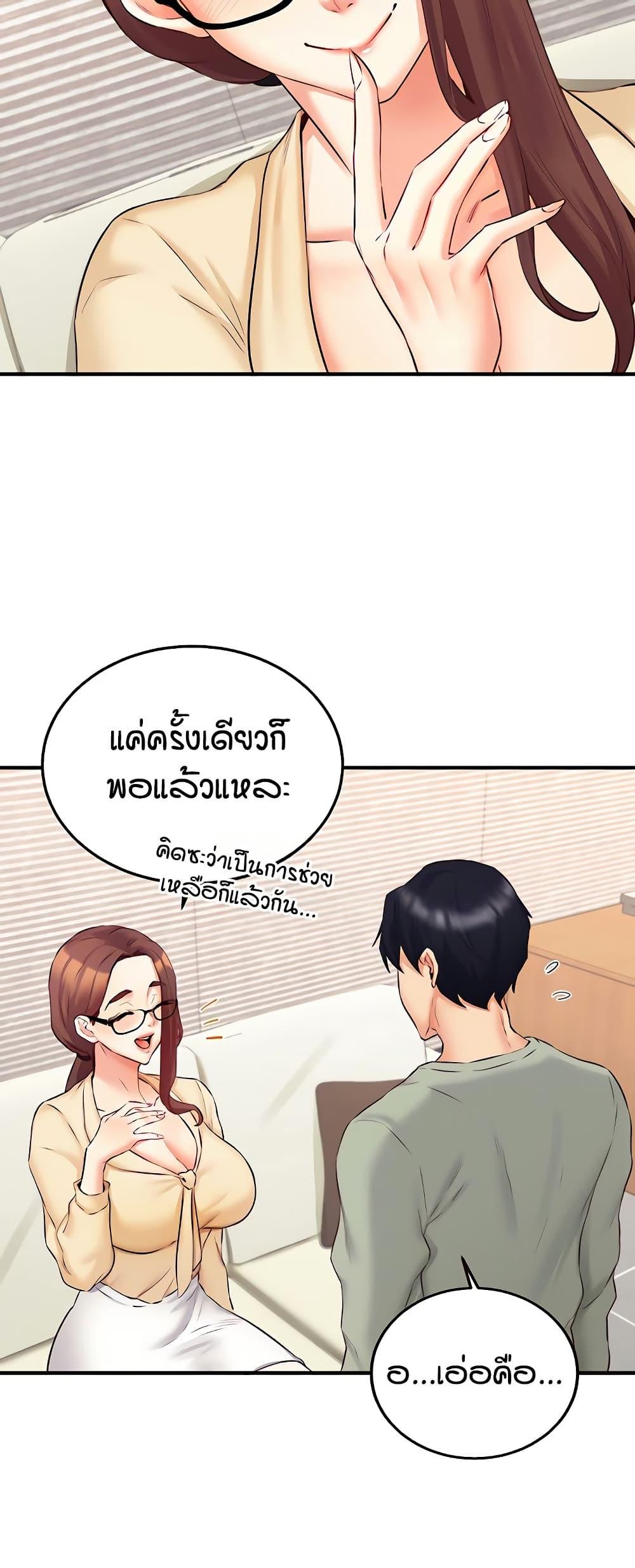 An Introduction to MILFs – An Introduction to MILFs – ตอนที่ 39 หน้า 26