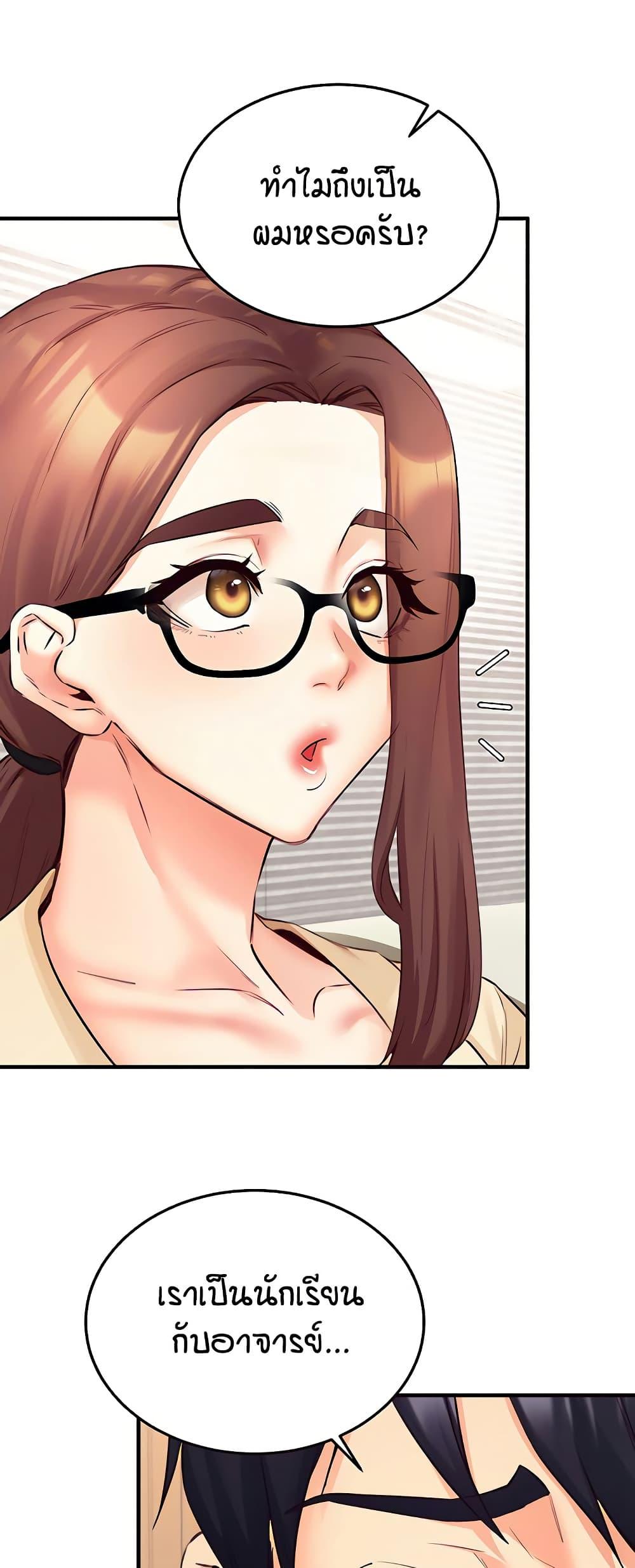 An Introduction to MILFs – An Introduction to MILFs – ตอนที่ 39 หน้า 27