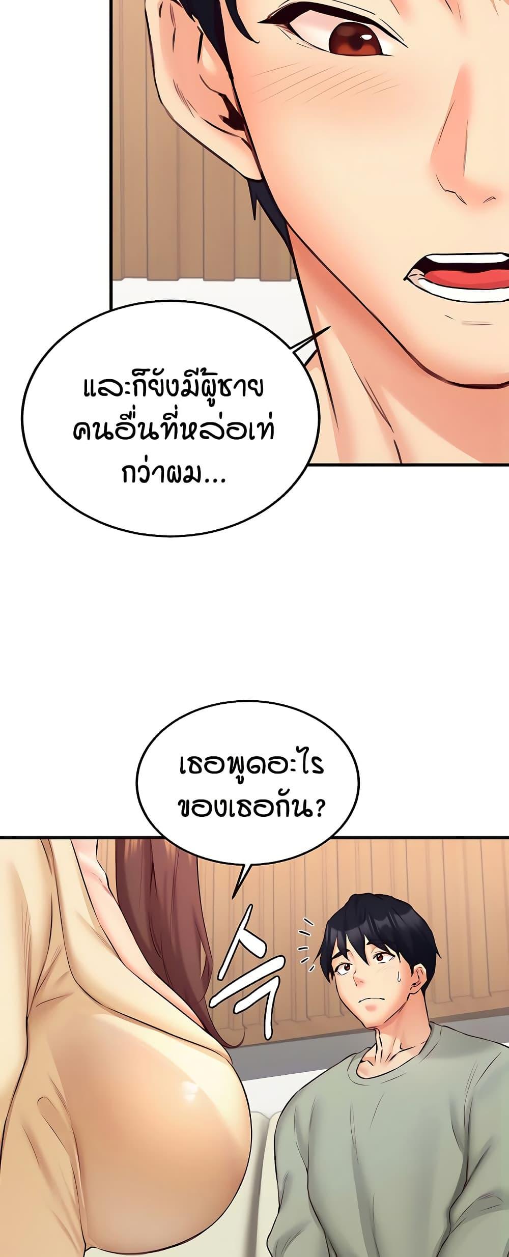 An Introduction to MILFs – An Introduction to MILFs – ตอนที่ 39 หน้า 28