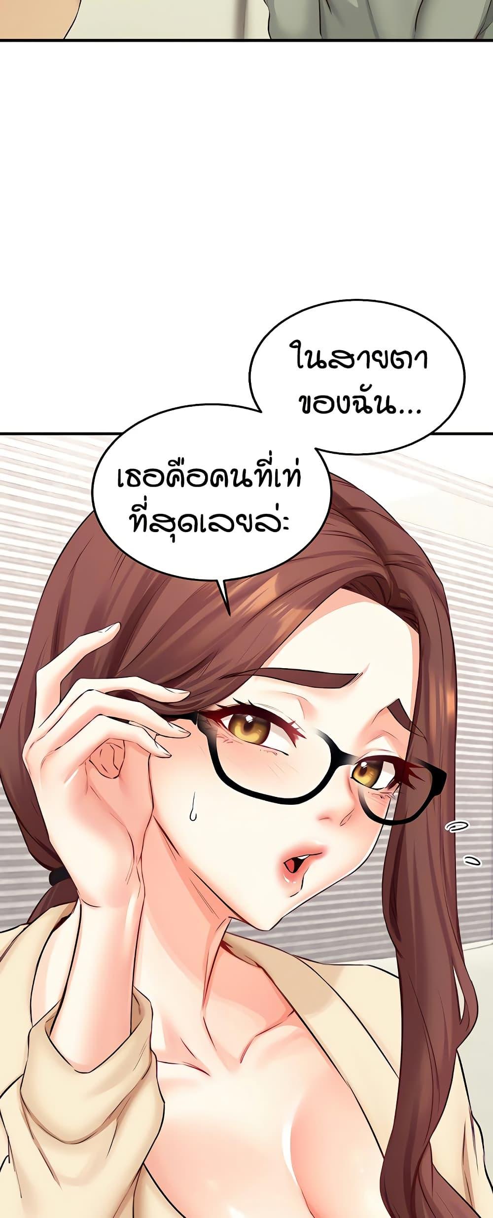 An Introduction to MILFs – An Introduction to MILFs – ตอนที่ 39 หน้า 29