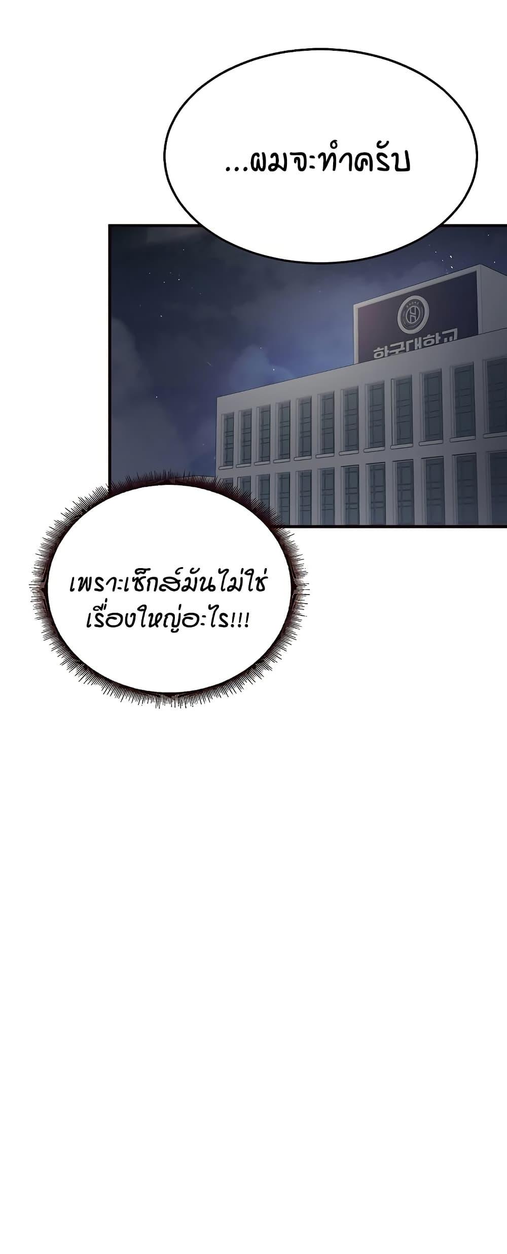 An Introduction to MILFs – An Introduction to MILFs – ตอนที่ 39 หน้า 32
