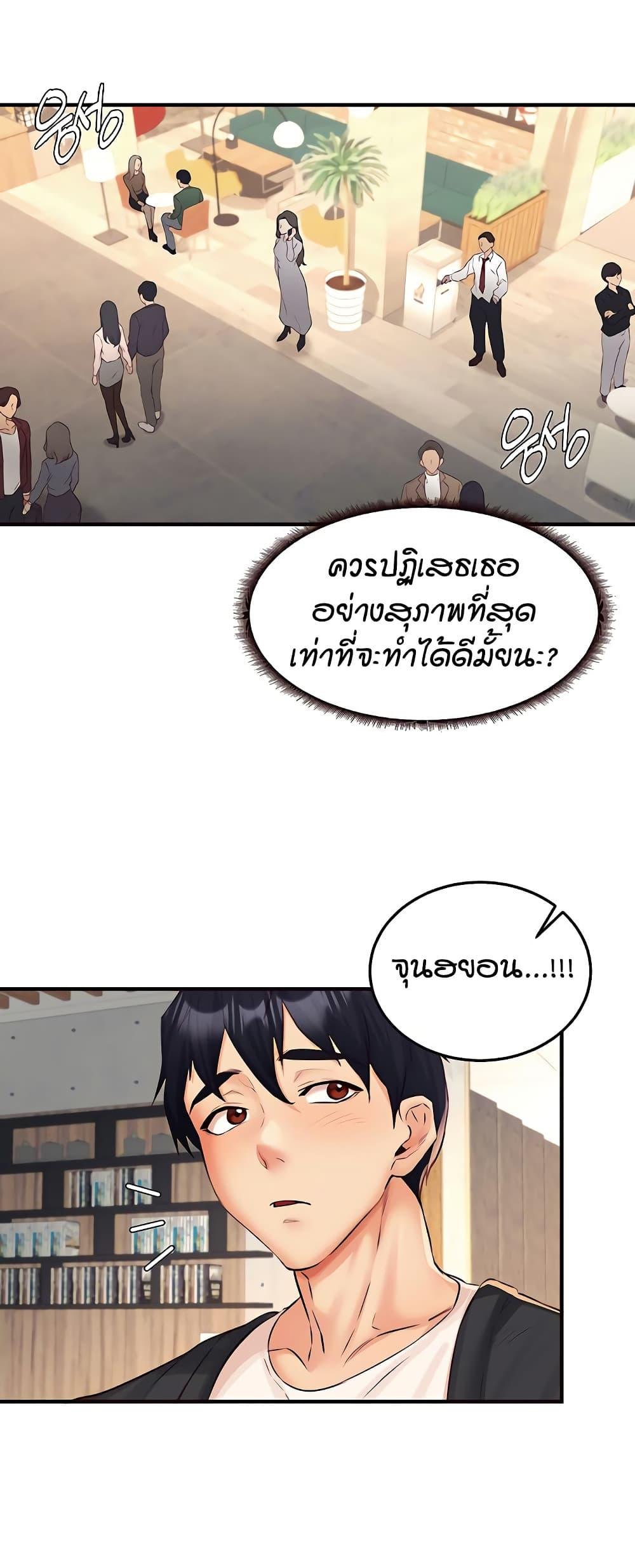 An Introduction to MILFs – An Introduction to MILFs – ตอนที่ 39 หน้า 37