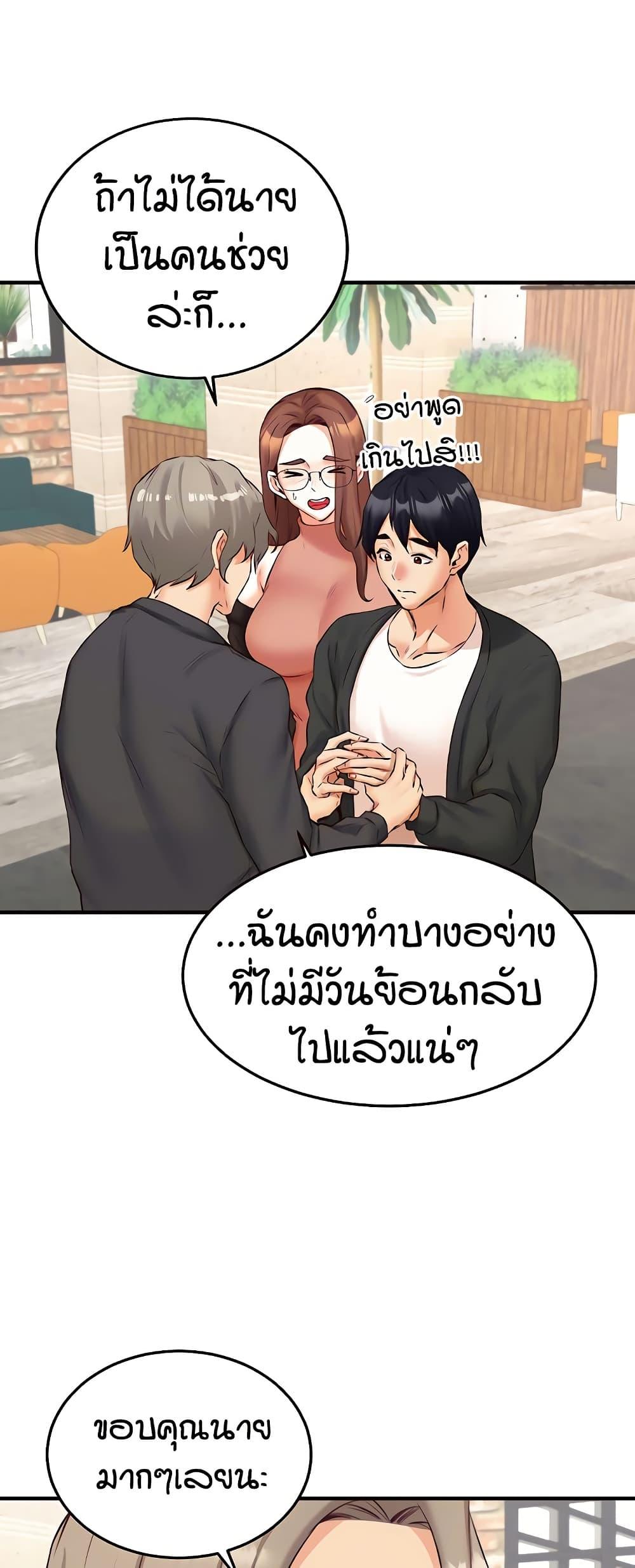 An Introduction to MILFs – An Introduction to MILFs – ตอนที่ 39 หน้า 44