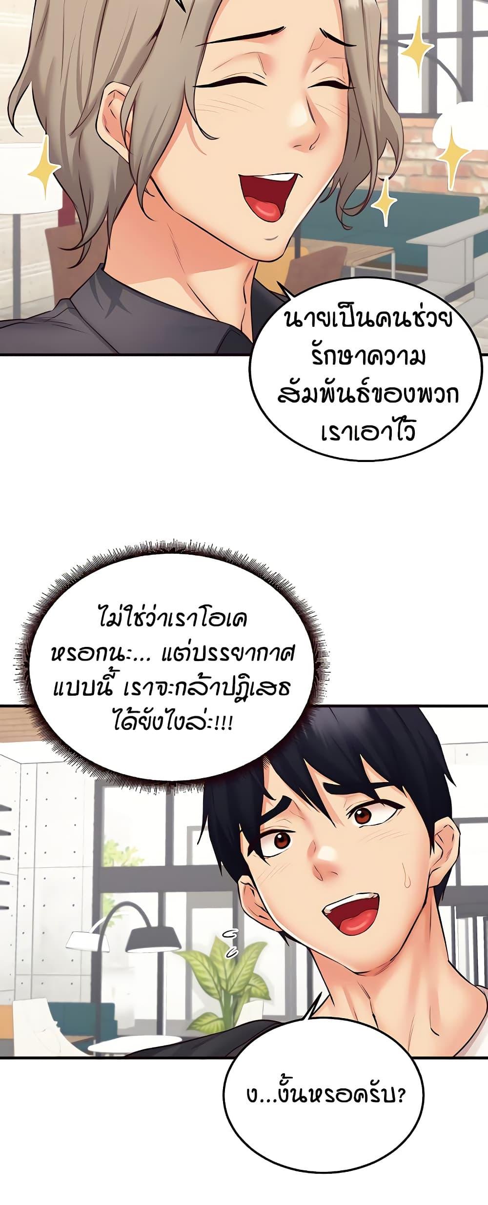 An Introduction to MILFs – An Introduction to MILFs – ตอนที่ 39 หน้า 45