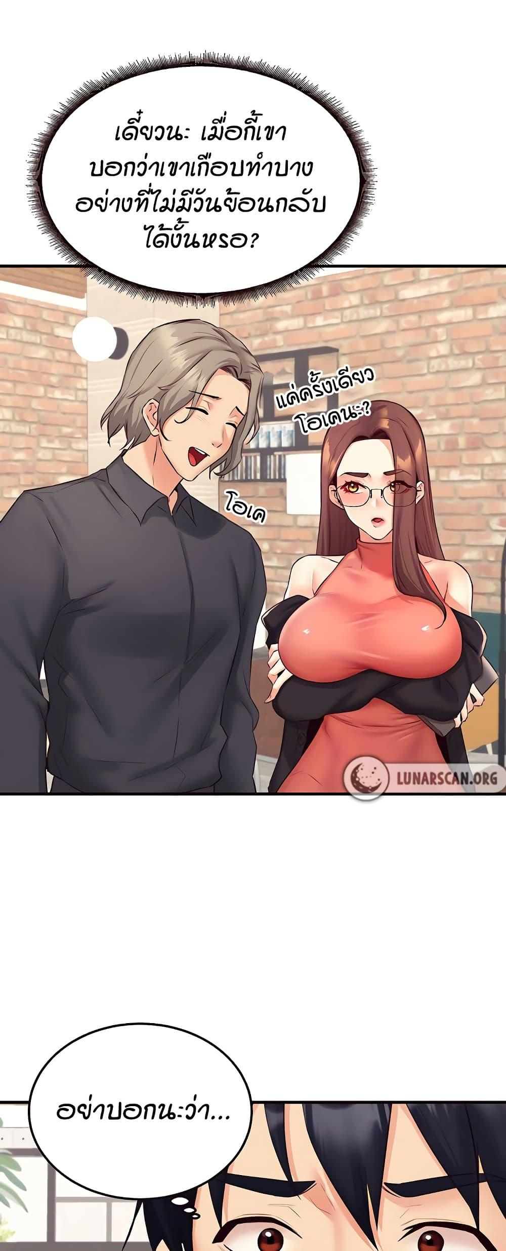 An Introduction to MILFs – An Introduction to MILFs – ตอนที่ 39 หน้า 46