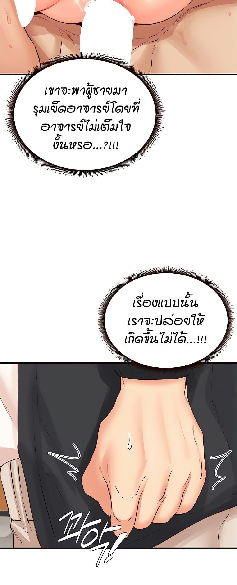An Introduction to MILFs – An Introduction to MILFs – ตอนที่ 39 หน้า 48