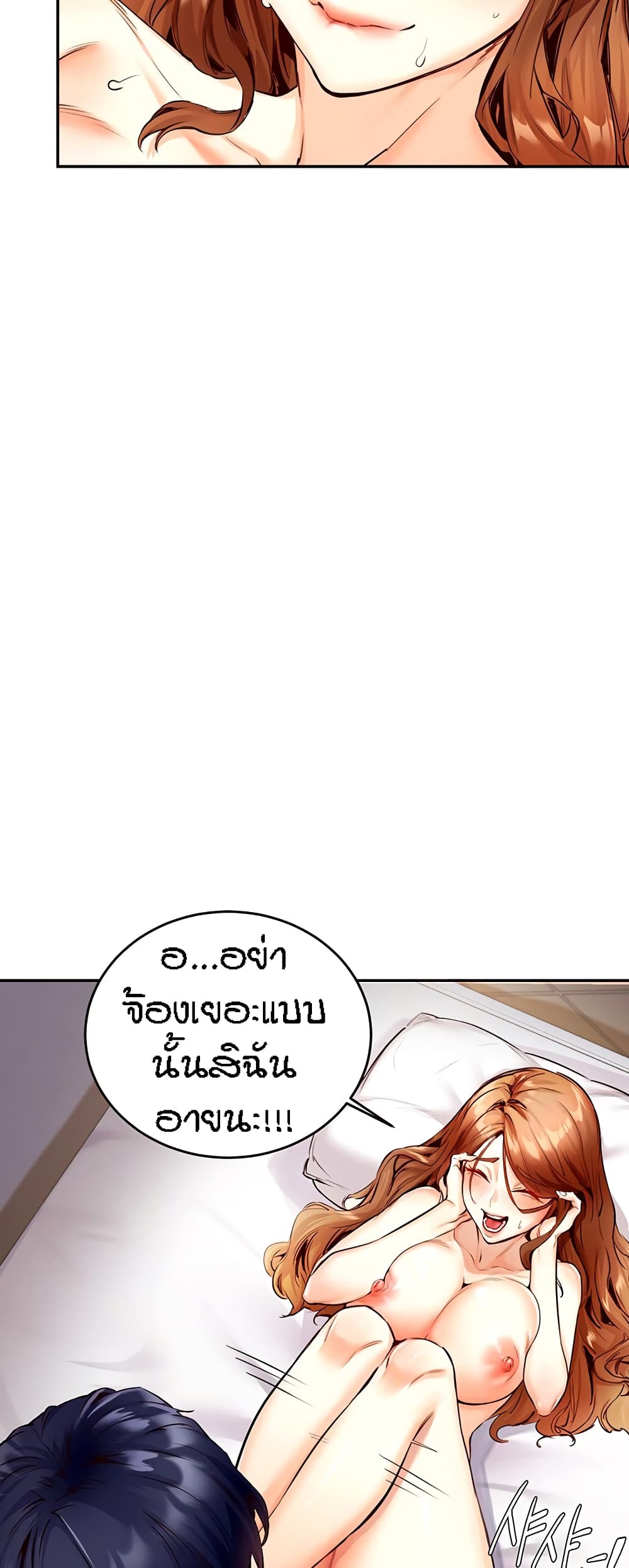 An Introduction to MILFs – An Introduction to MILFs – ตอนที่ 4 หน้า 3