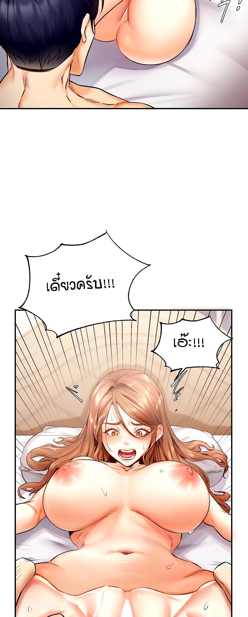 An Introduction to MILFs – An Introduction to MILFs – ตอนที่ 4 หน้า 4