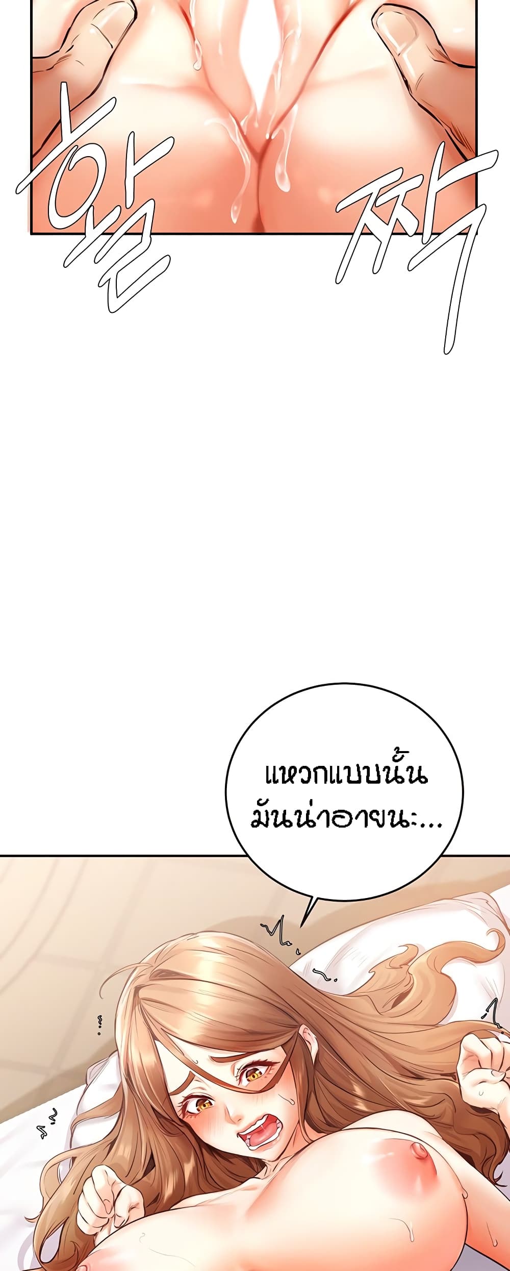 An Introduction to MILFs – An Introduction to MILFs – ตอนที่ 4 หน้า 5