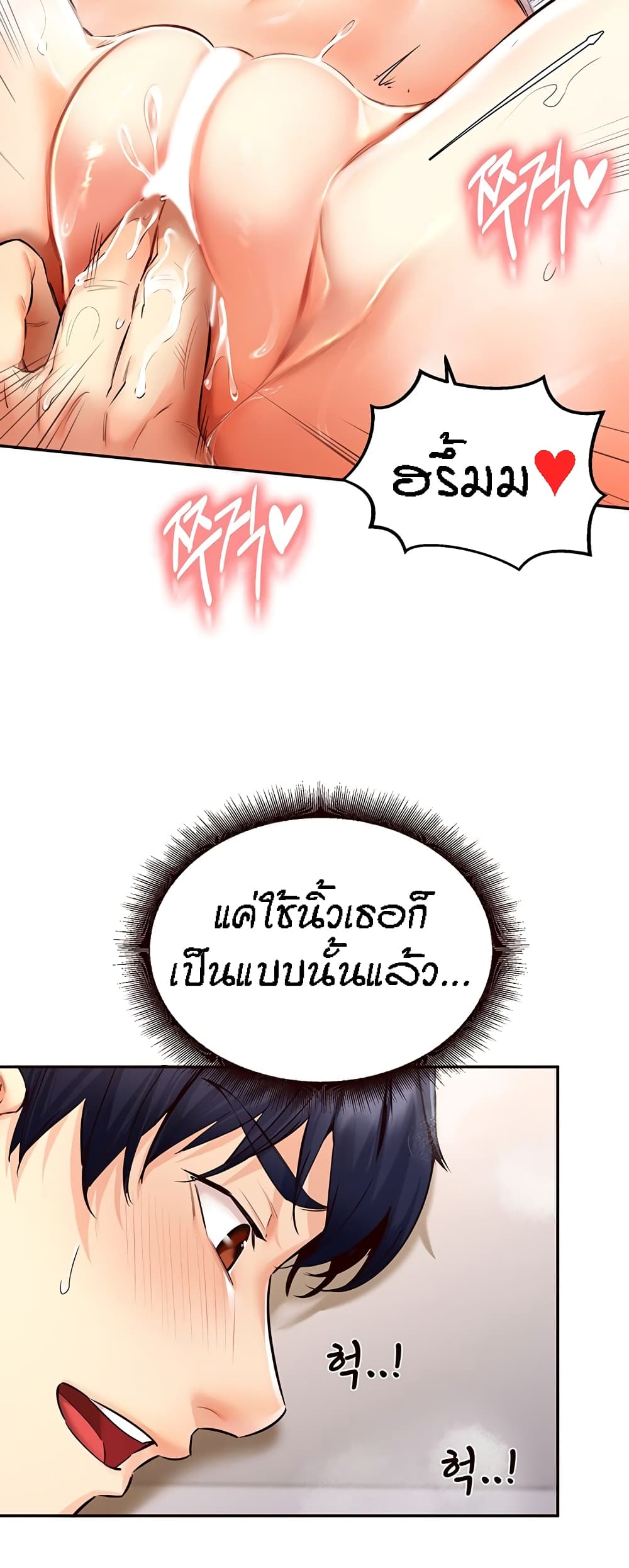 An Introduction to MILFs – An Introduction to MILFs – ตอนที่ 4 หน้า 15