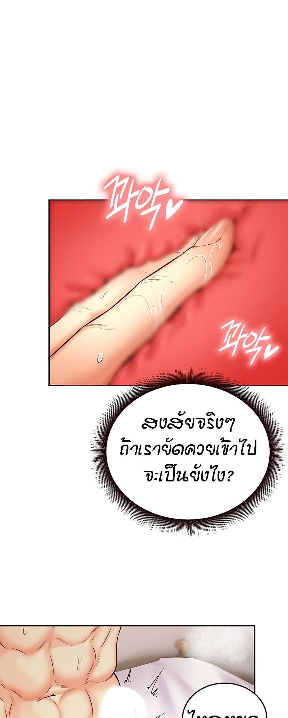 An Introduction to MILFs – An Introduction to MILFs – ตอนที่ 4 หน้า 16