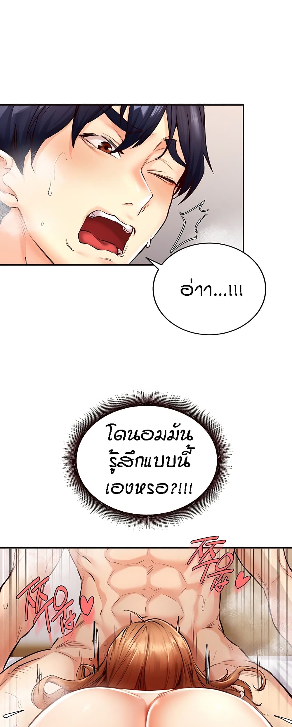 An Introduction to MILFs – An Introduction to MILFs – ตอนที่ 4 หน้า 21