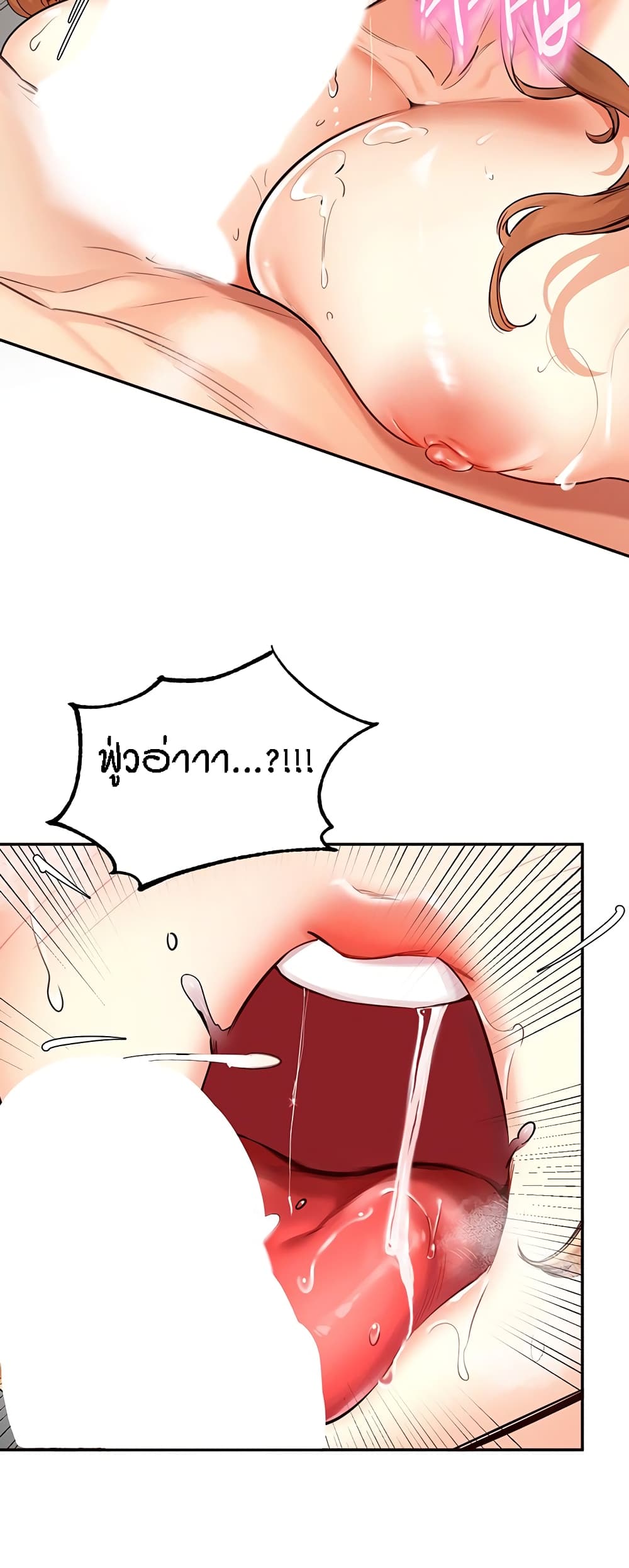 An Introduction to MILFs – An Introduction to MILFs – ตอนที่ 4 หน้า 23