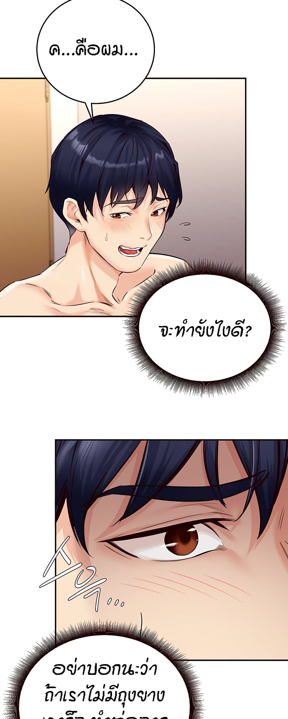 An Introduction to MILFs – An Introduction to MILFs – ตอนที่ 4 หน้า 25