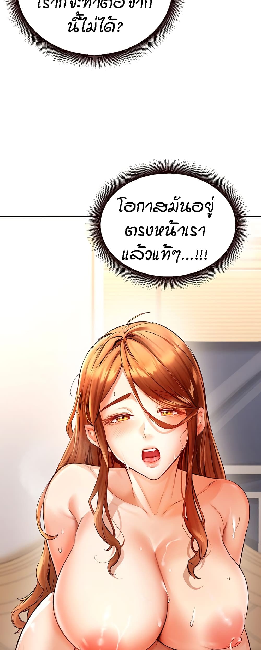 An Introduction to MILFs – An Introduction to MILFs – ตอนที่ 4 หน้า 26