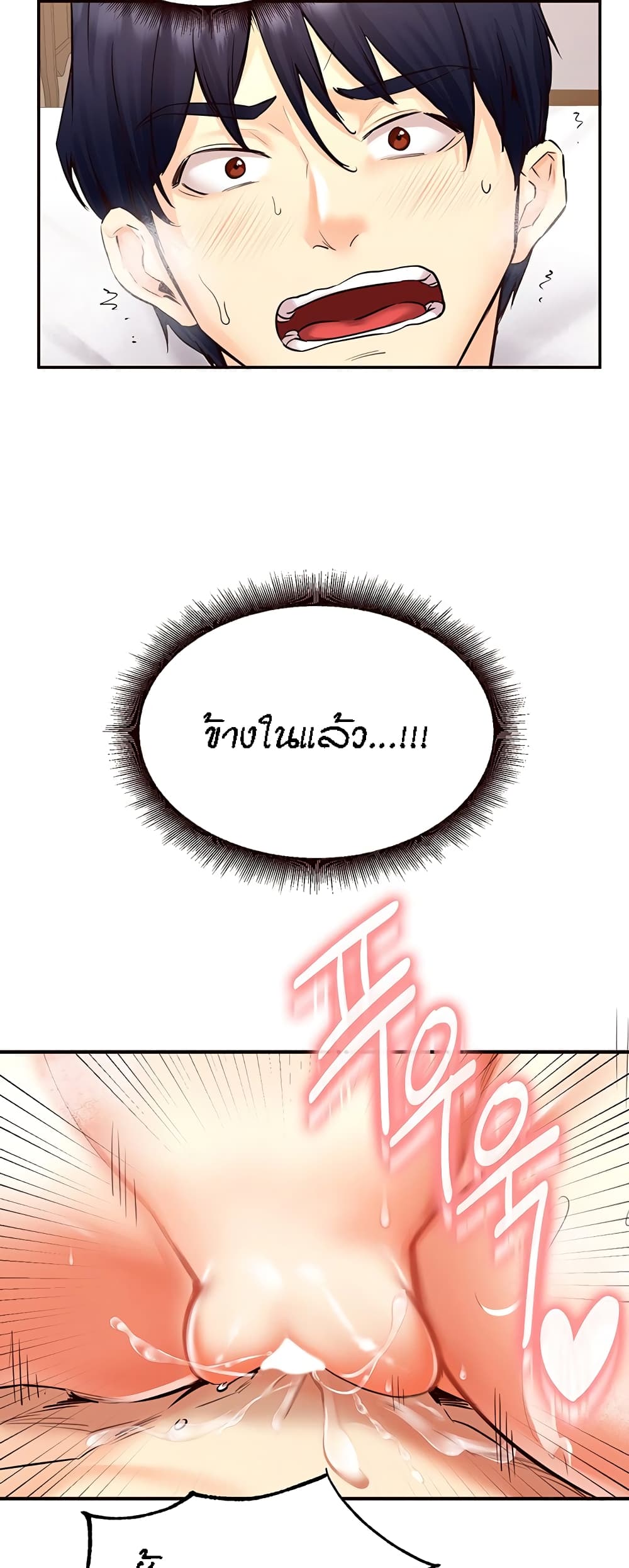 An Introduction to MILFs – An Introduction to MILFs – ตอนที่ 4 หน้า 32