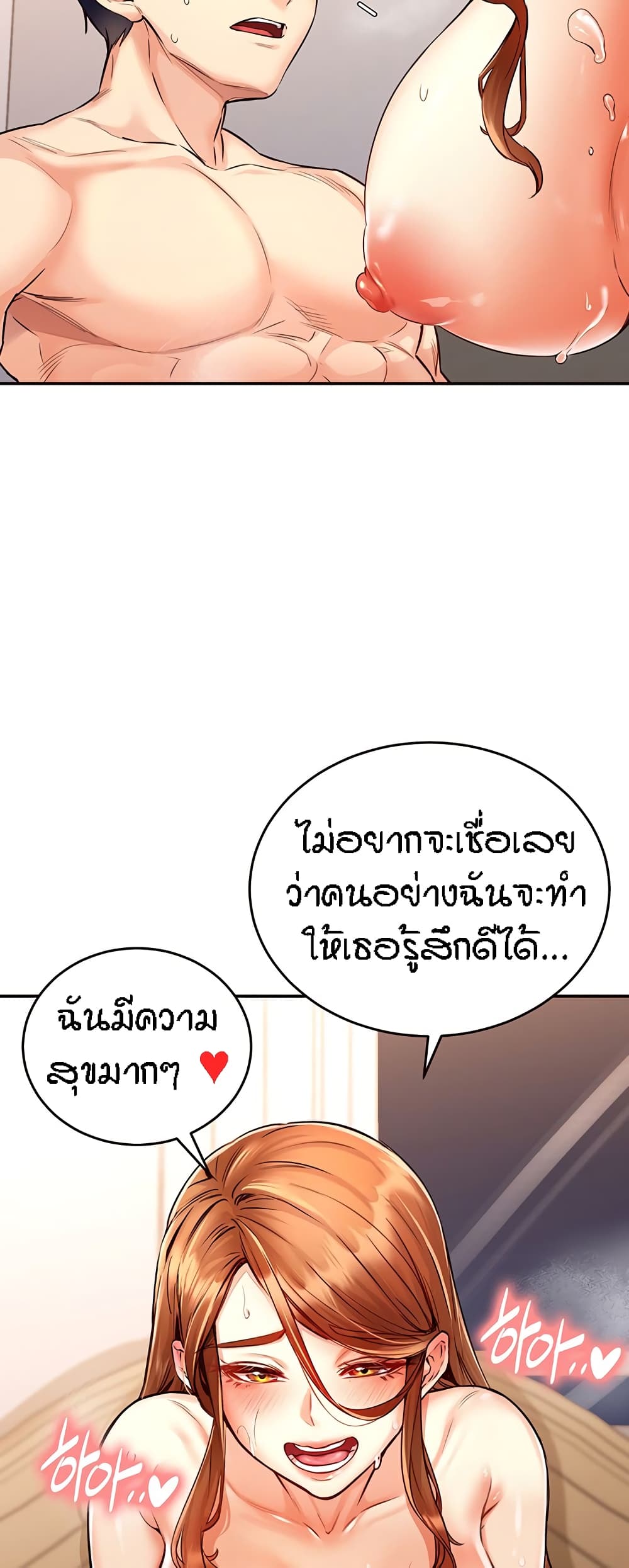An Introduction to MILFs – An Introduction to MILFs – ตอนที่ 4 หน้า 37