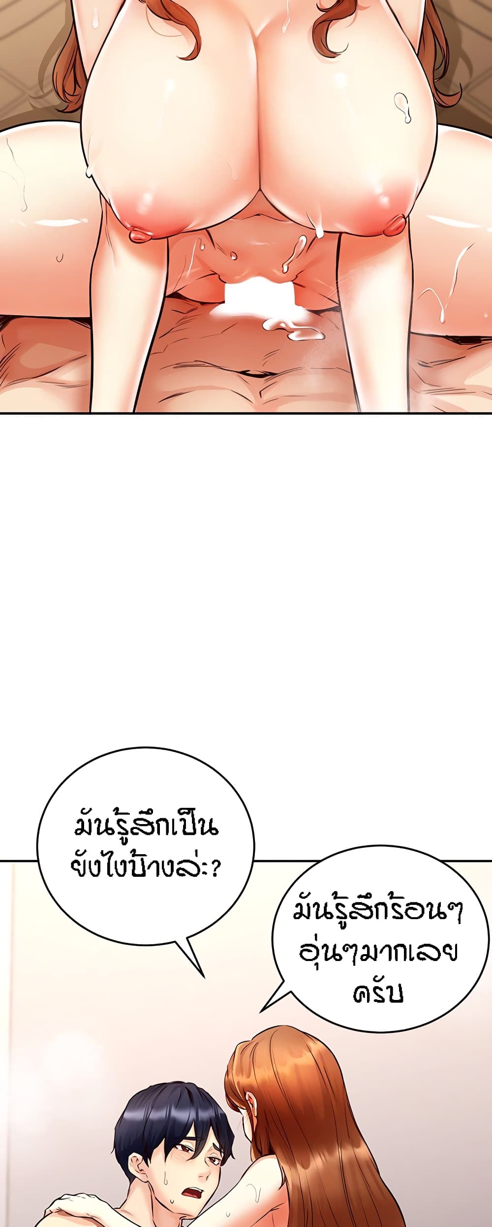 An Introduction to MILFs – An Introduction to MILFs – ตอนที่ 4 หน้า 38