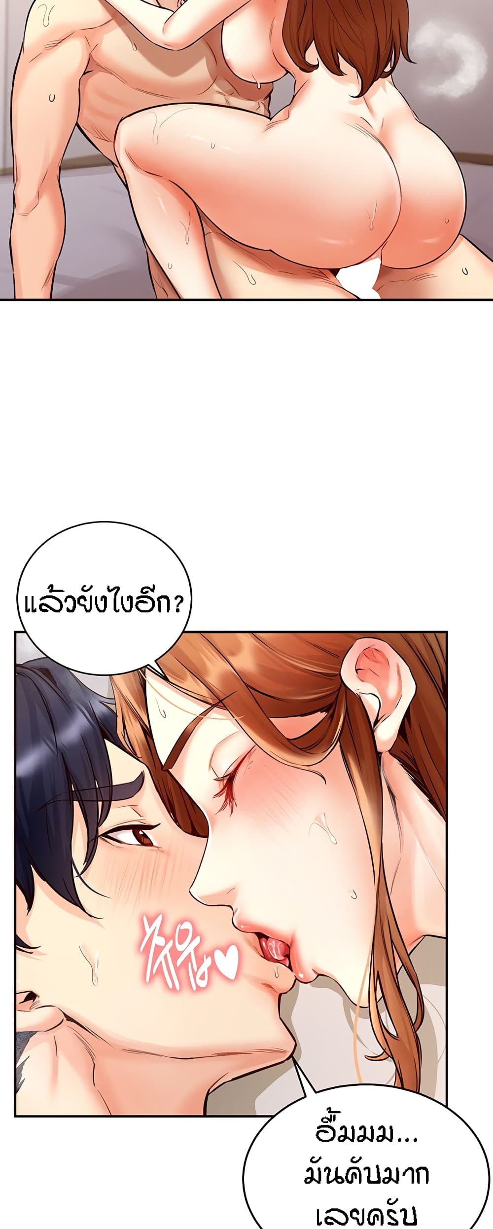 An Introduction to MILFs – An Introduction to MILFs – ตอนที่ 4 หน้า 39