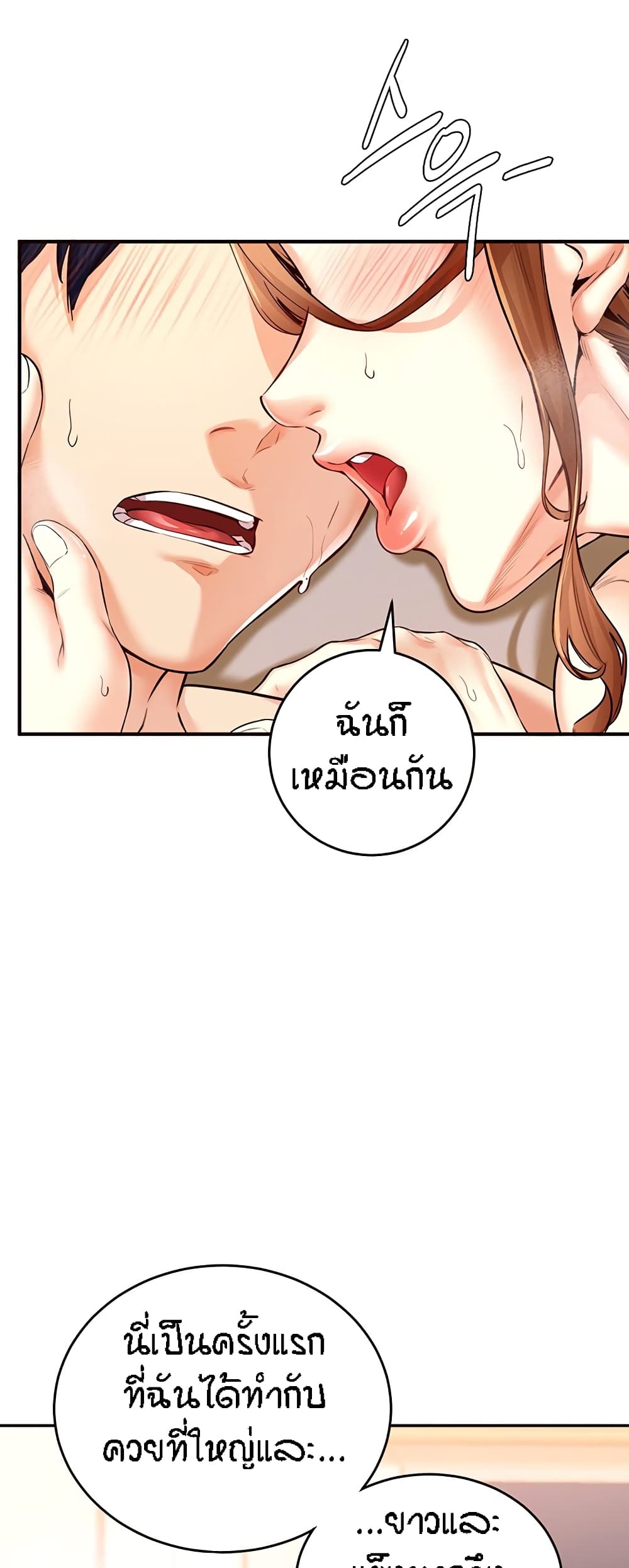 An Introduction to MILFs – An Introduction to MILFs – ตอนที่ 4 หน้า 41