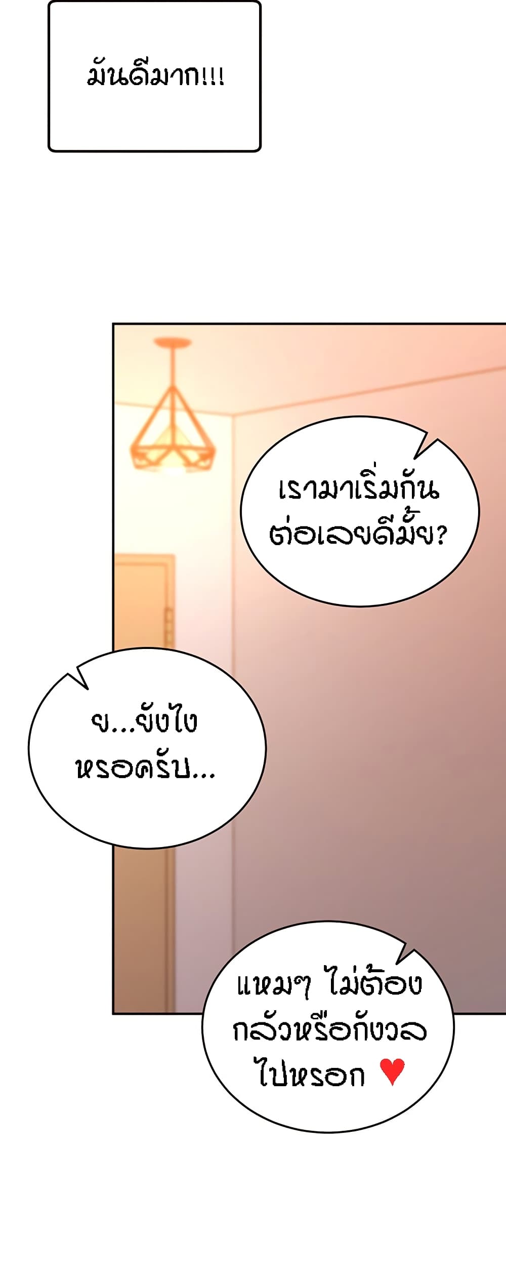An Introduction to MILFs – An Introduction to MILFs – ตอนที่ 4 หน้า 44
