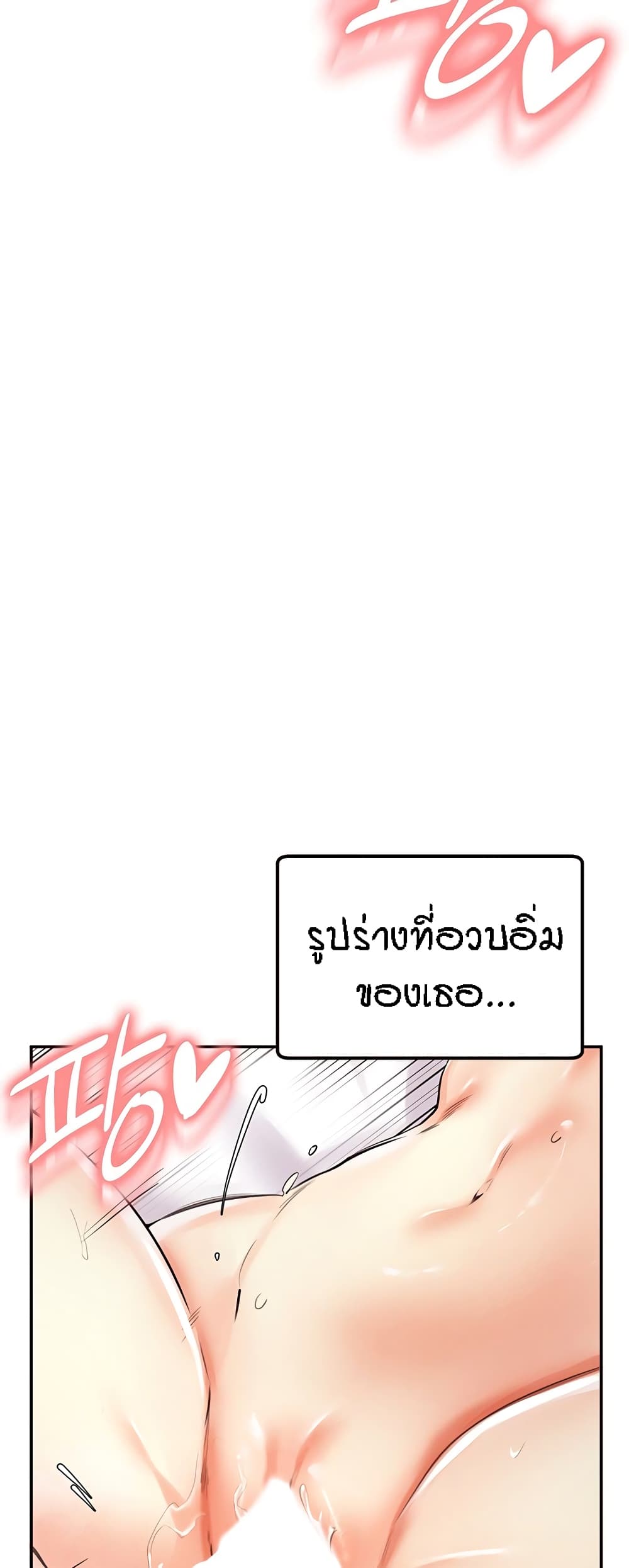 An Introduction to MILFs – An Introduction to MILFs – ตอนที่ 4 หน้า 47