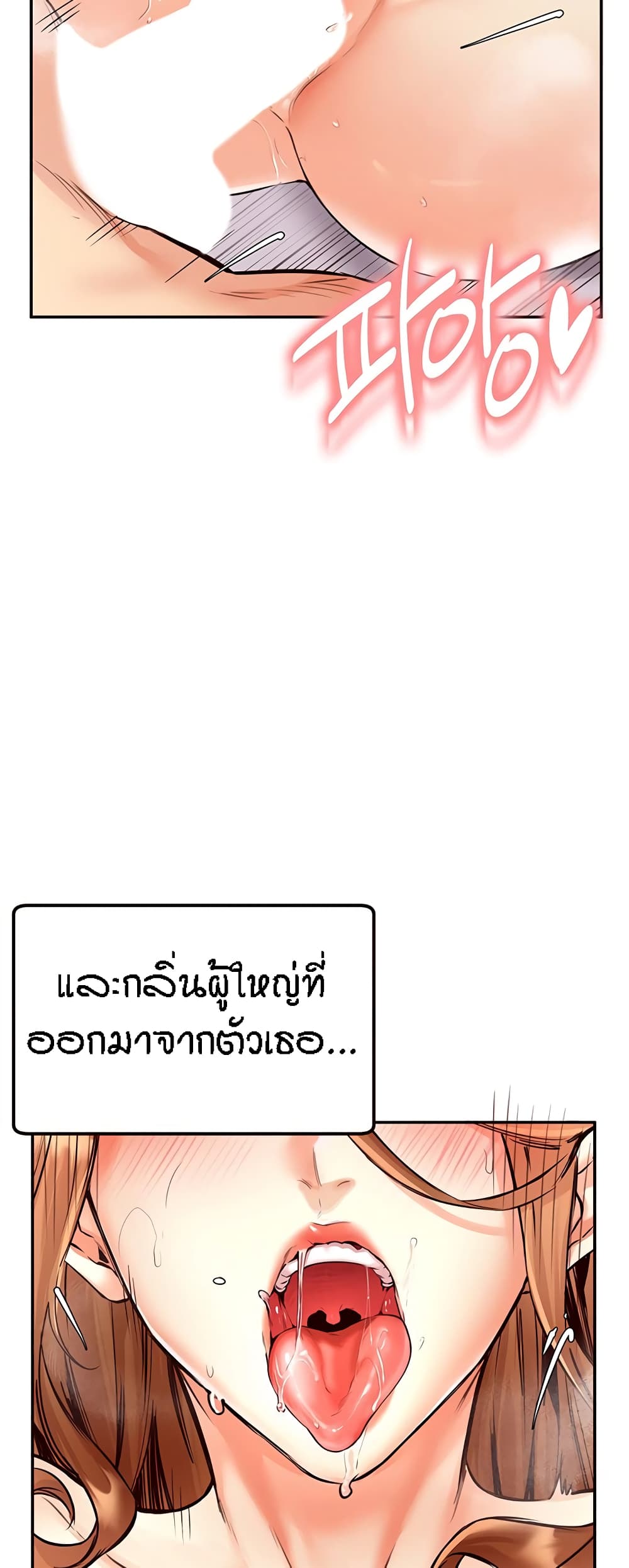 An Introduction to MILFs – An Introduction to MILFs – ตอนที่ 4 หน้า 48