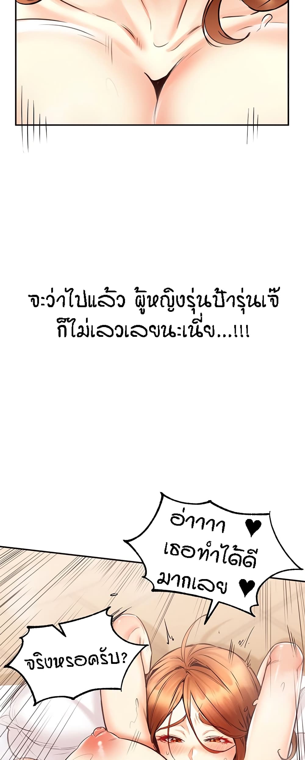 An Introduction to MILFs – An Introduction to MILFs – ตอนที่ 4 หน้า 49