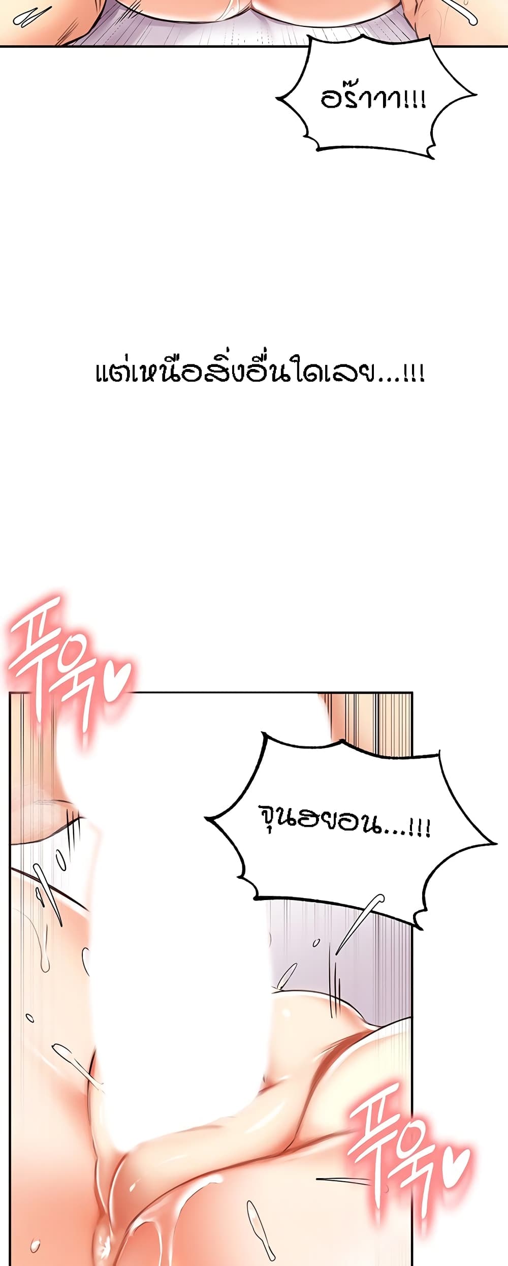 An Introduction to MILFs – An Introduction to MILFs – ตอนที่ 4 หน้า 52