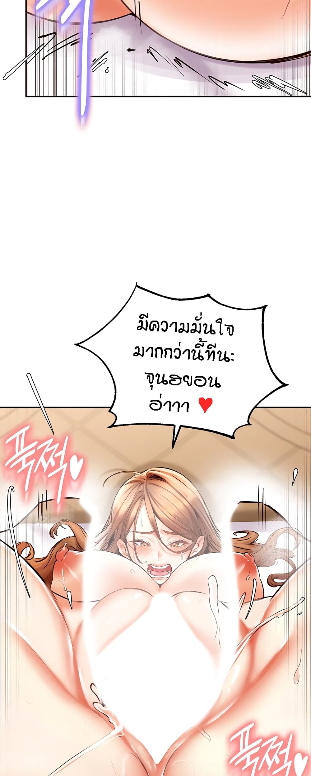 An Introduction to MILFs – An Introduction to MILFs – ตอนที่ 4 หน้า 54