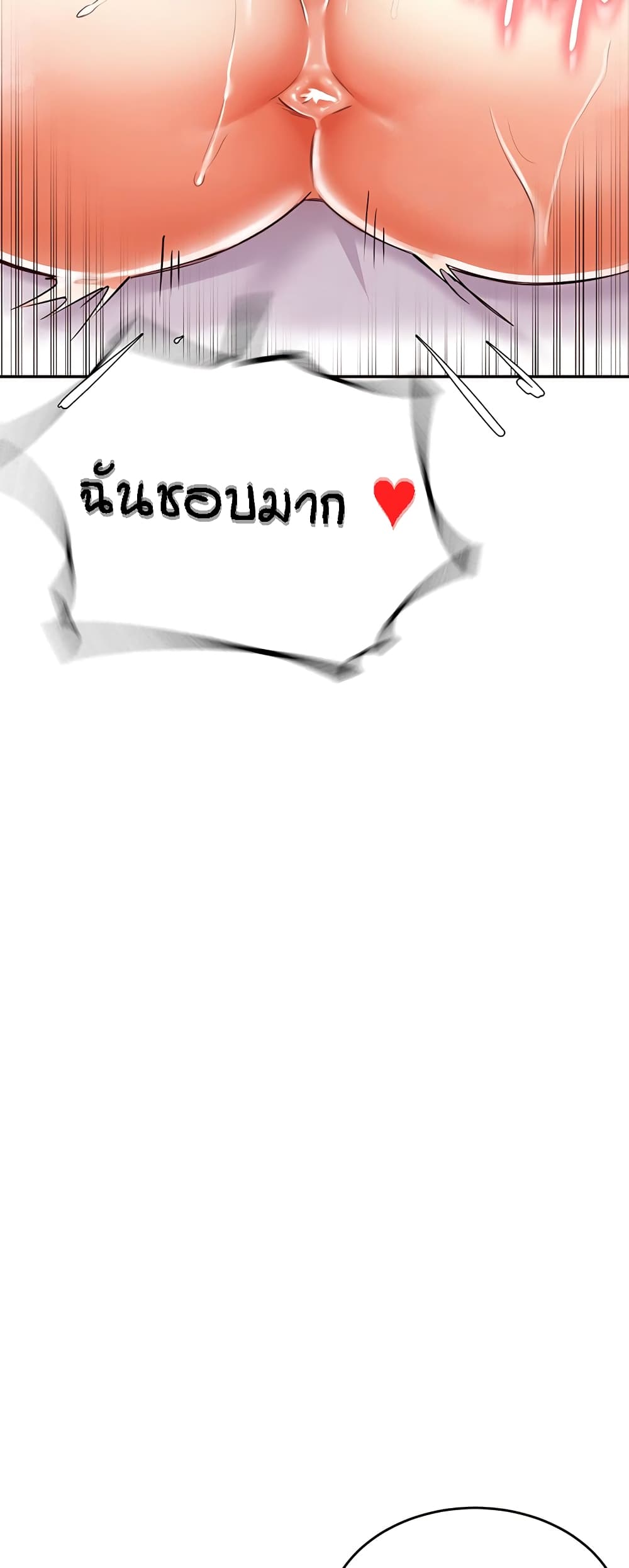 An Introduction to MILFs – An Introduction to MILFs – ตอนที่ 4 หน้า 55