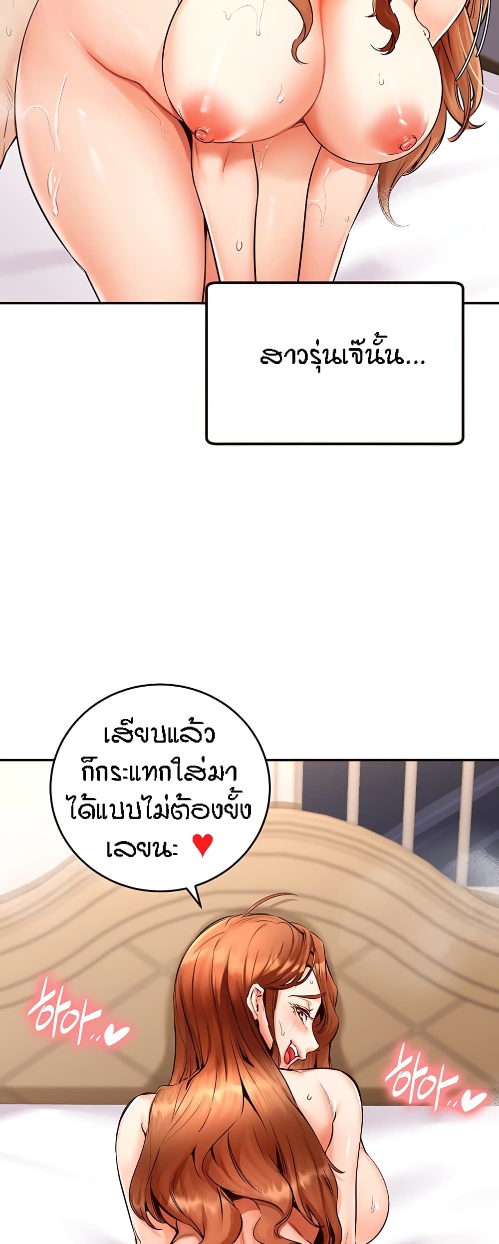 An Introduction to MILFs – An Introduction to MILFs – ตอนที่ 4 หน้า 59