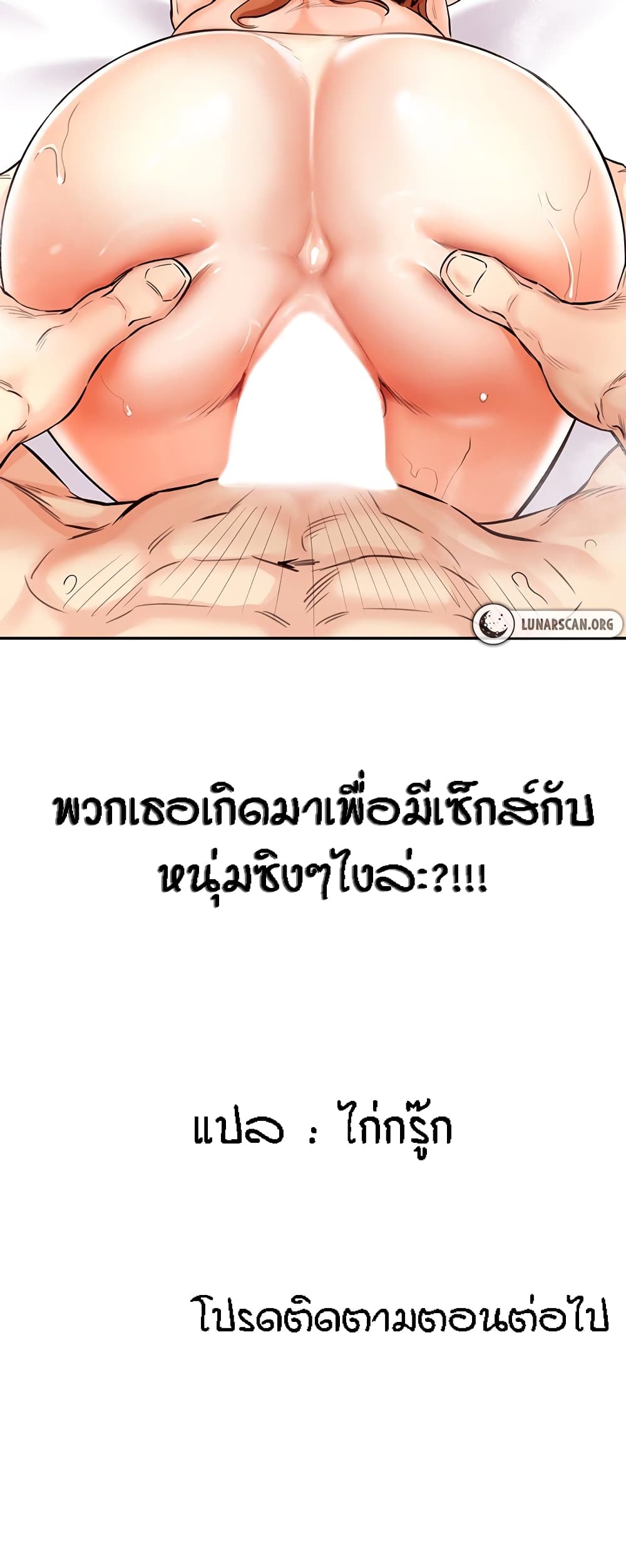 An Introduction to MILFs – An Introduction to MILFs – ตอนที่ 4 หน้า 60