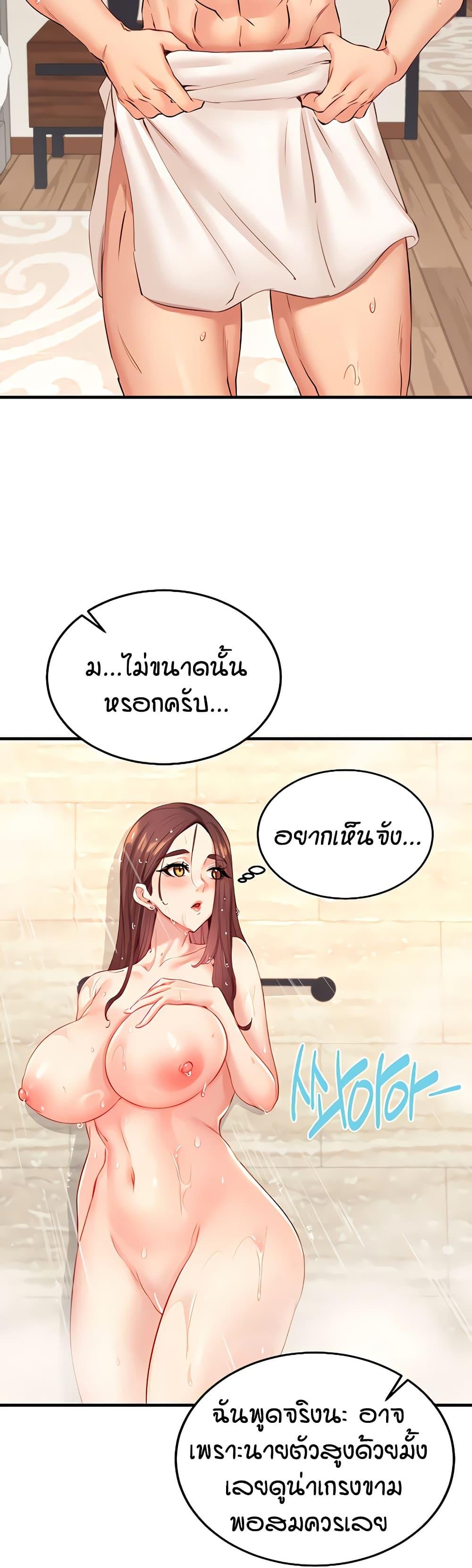 An Introduction to MILFs – An Introduction to MILFs – ตอนที่ 40 หน้า 2