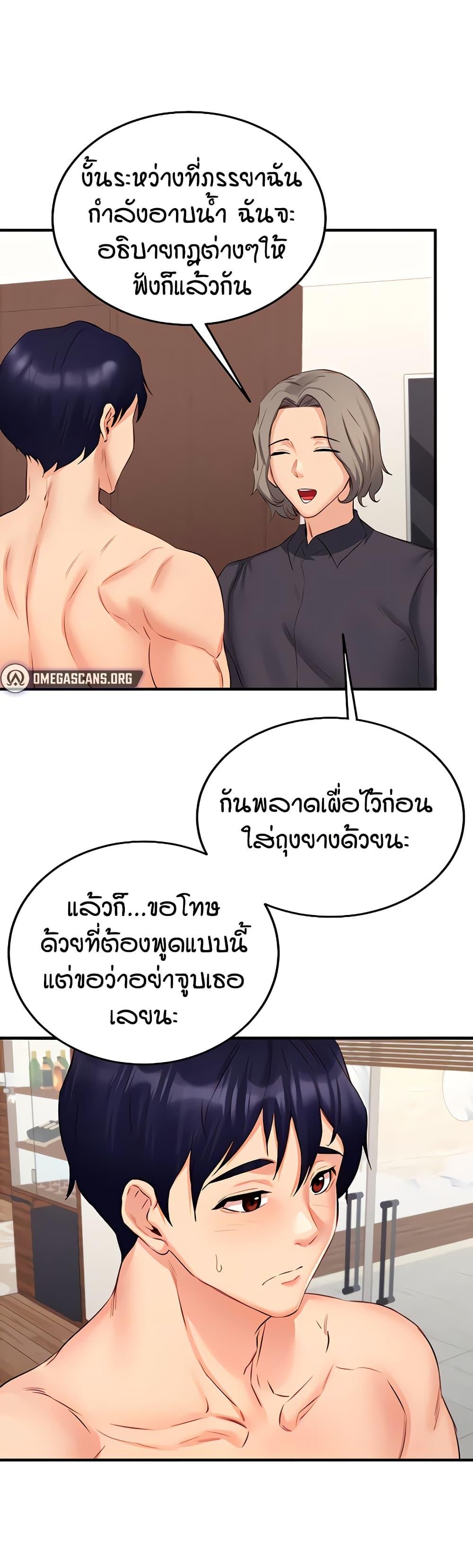 An Introduction to MILFs – An Introduction to MILFs – ตอนที่ 40 หน้า 3
