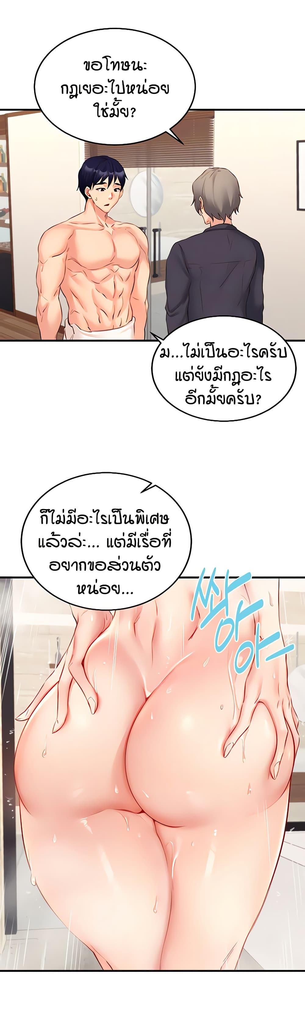 An Introduction to MILFs – An Introduction to MILFs – ตอนที่ 40 หน้า 4