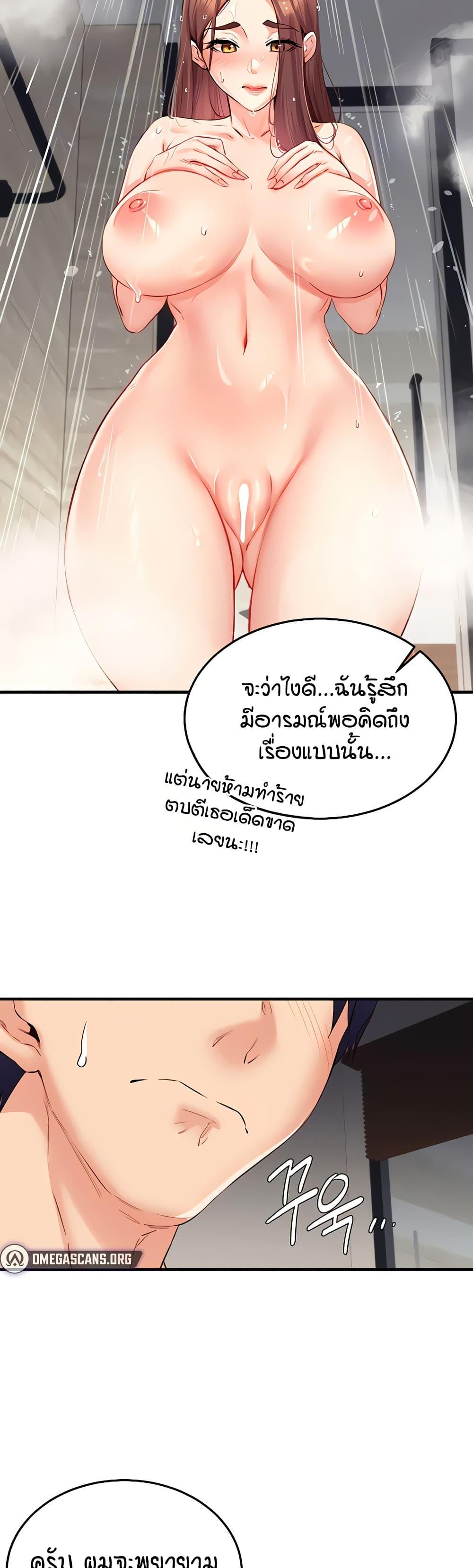 An Introduction to MILFs – An Introduction to MILFs – ตอนที่ 40 หน้า 6